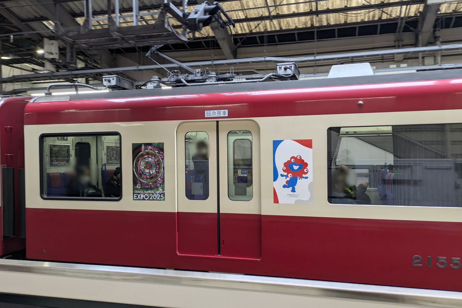 京急 大阪万博