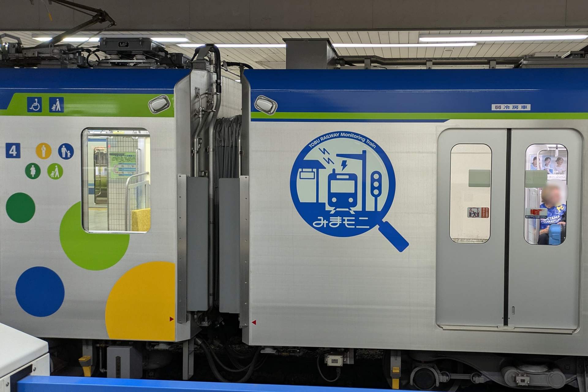 東武80000系