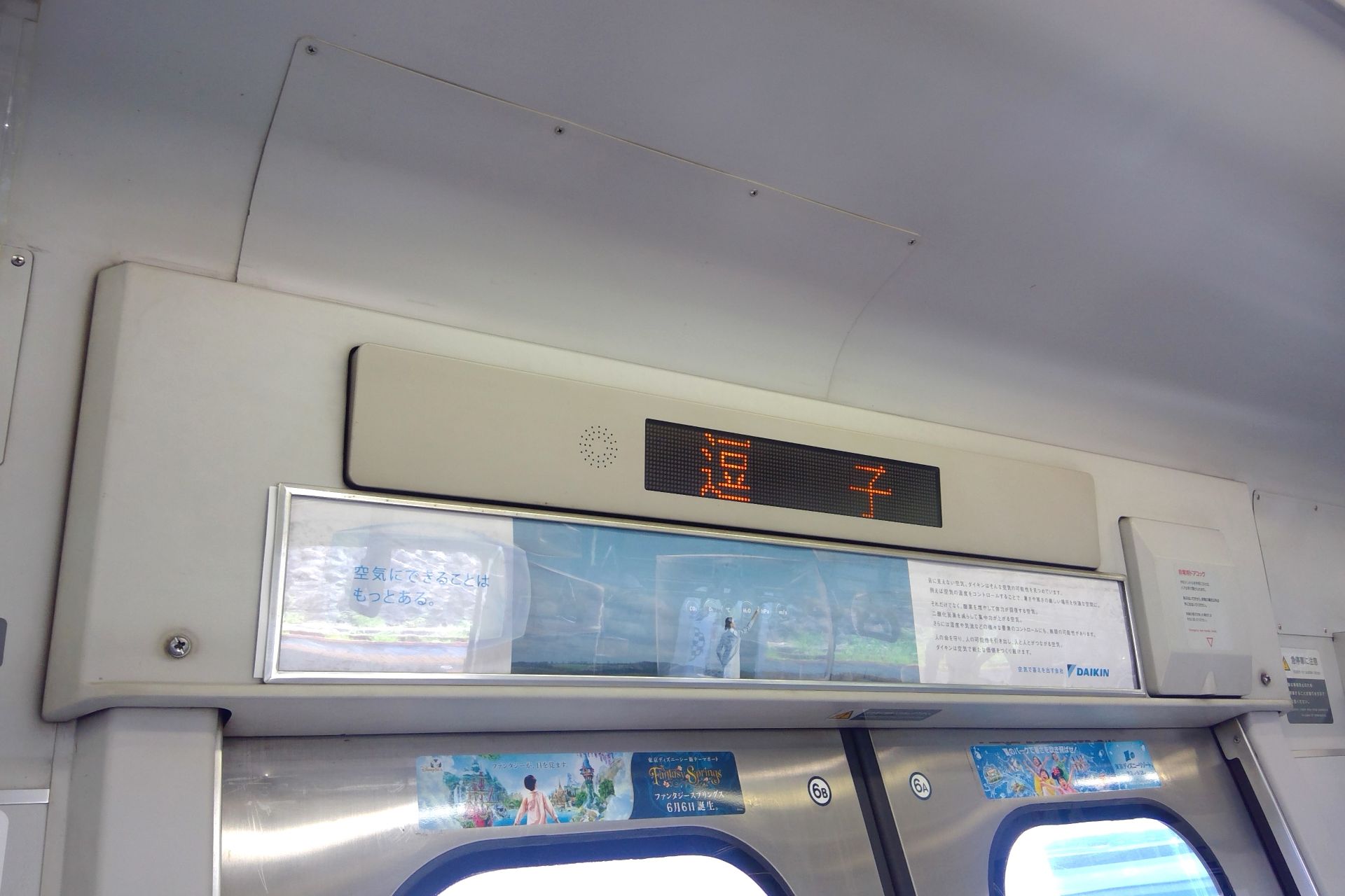 E217系 車内