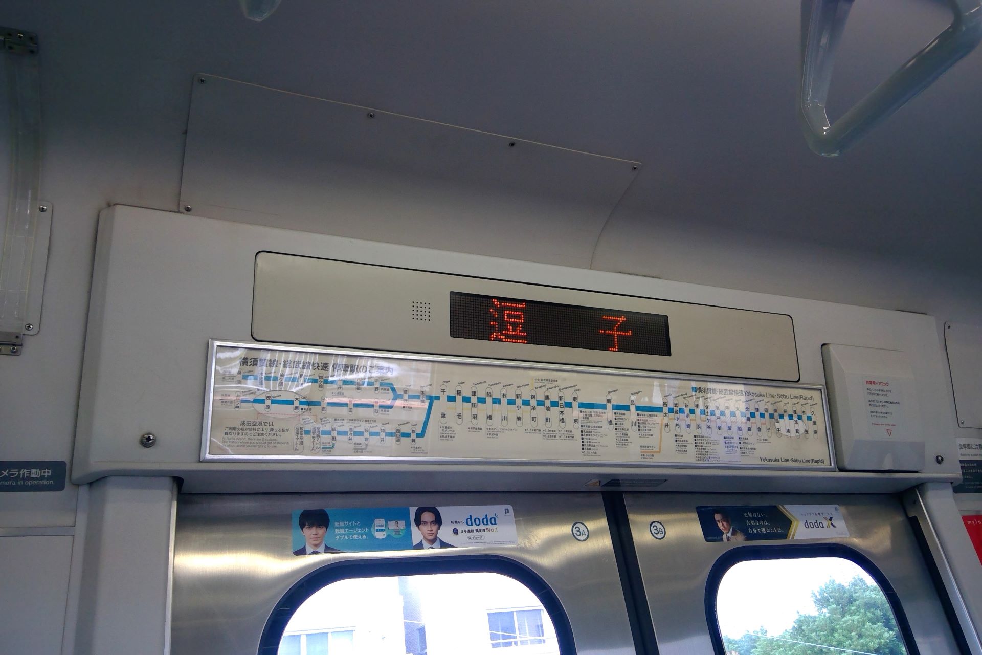 E217系 車内