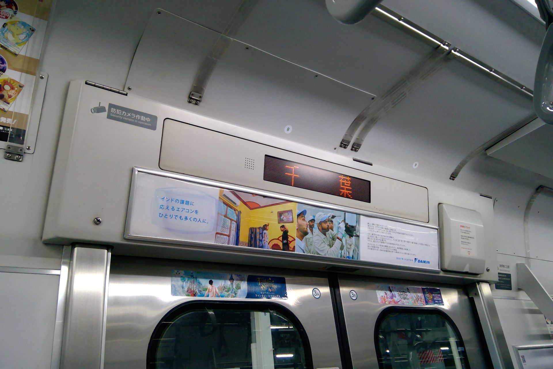 E231系 0番台 車内
