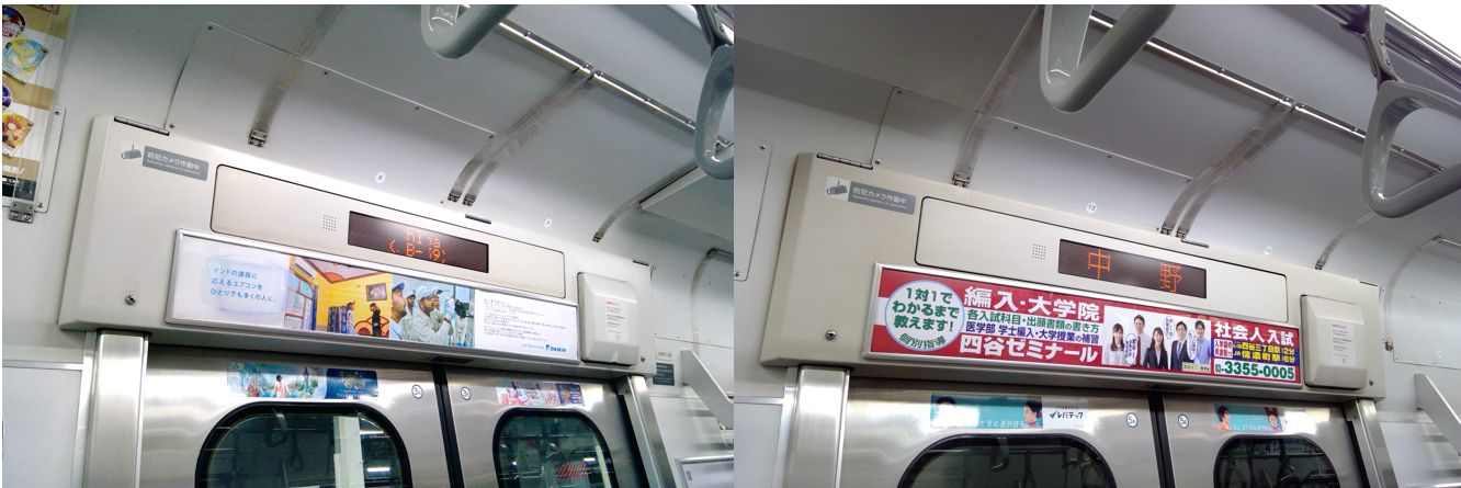 E231系 0番台 車内