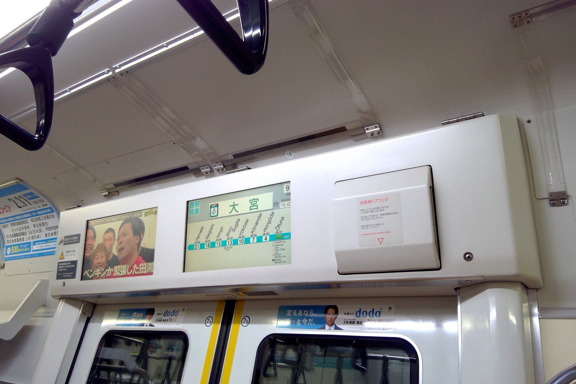 E233系1000番台 車内