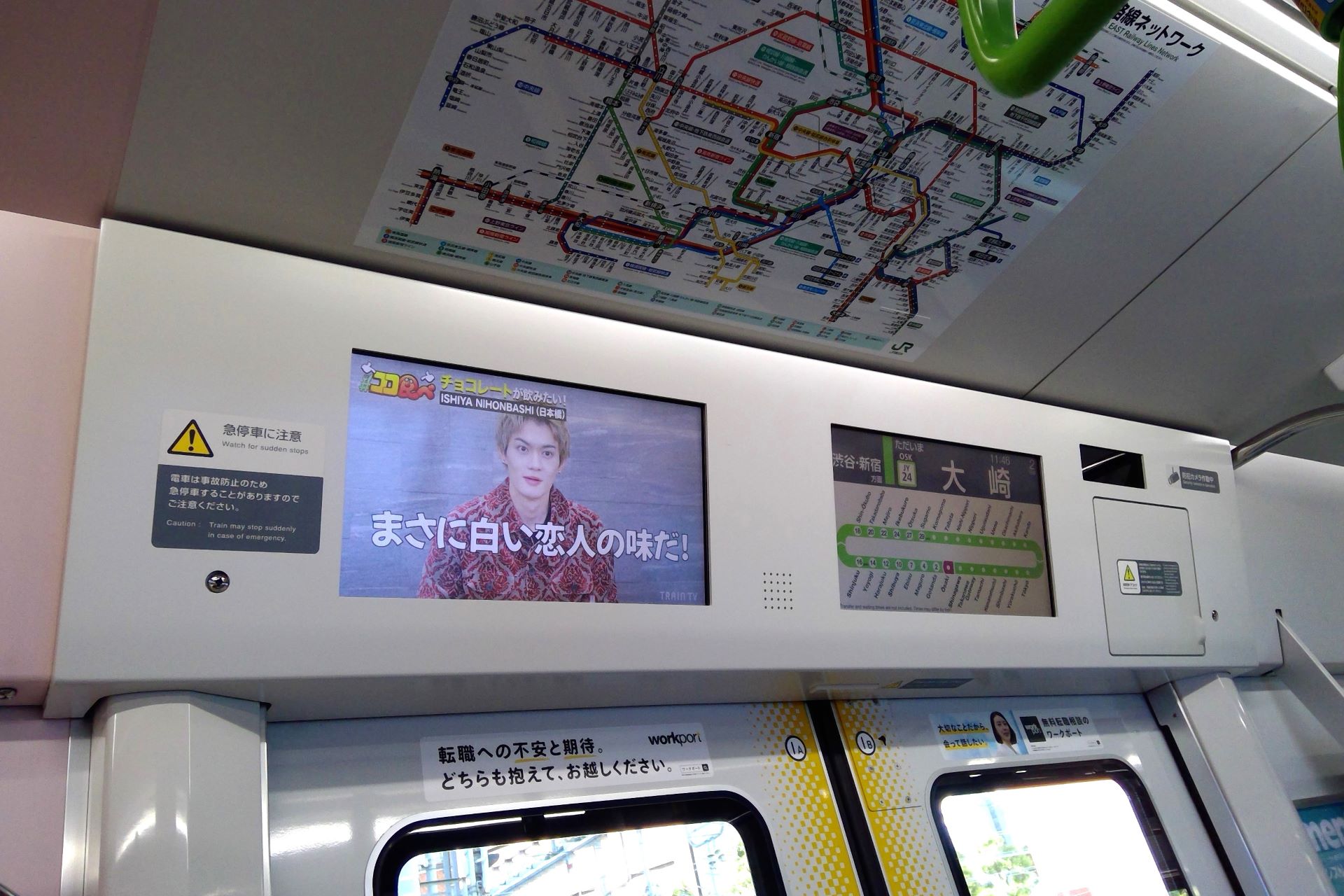 E235系0番台 車内