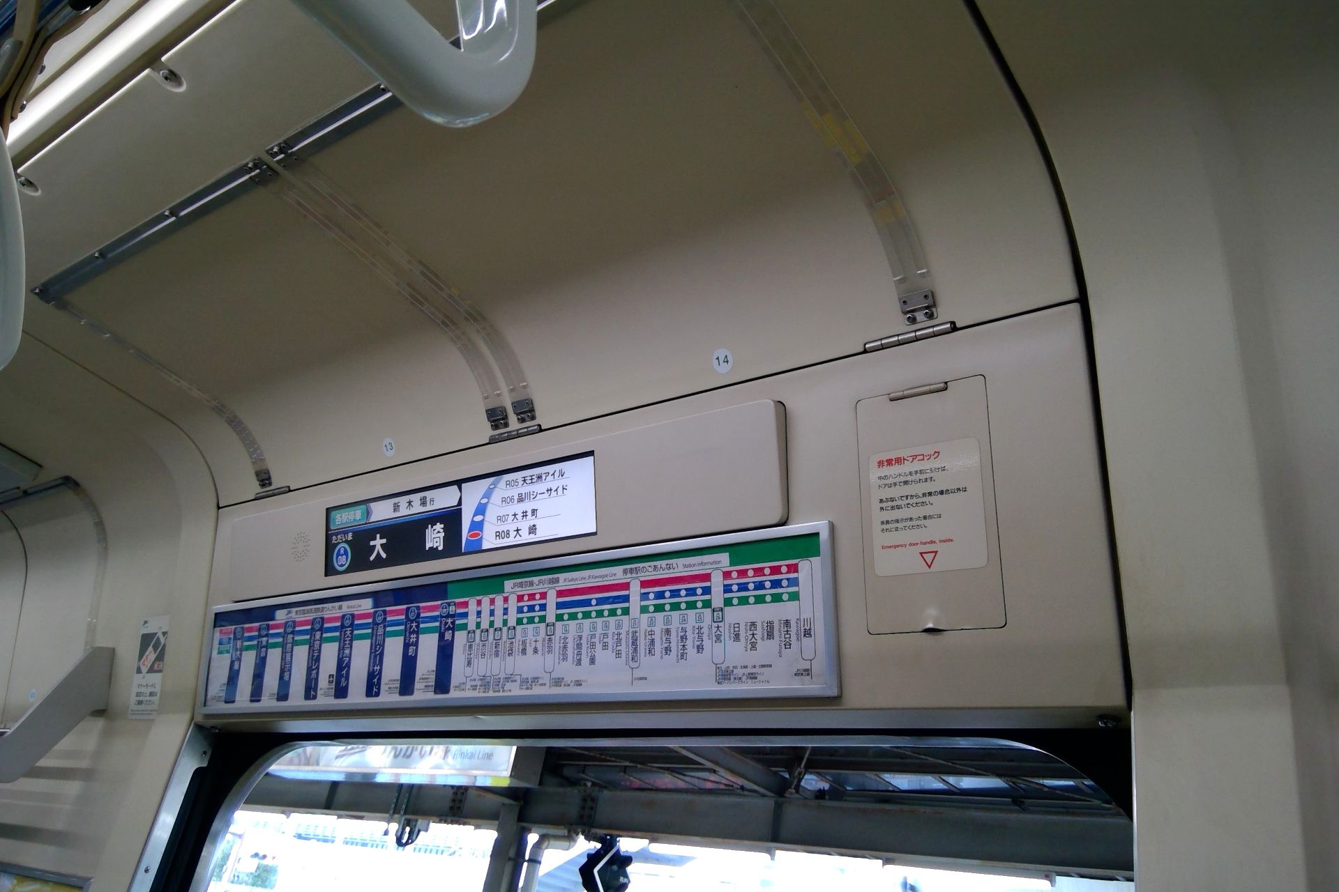 りんかい線 70-000形 車内