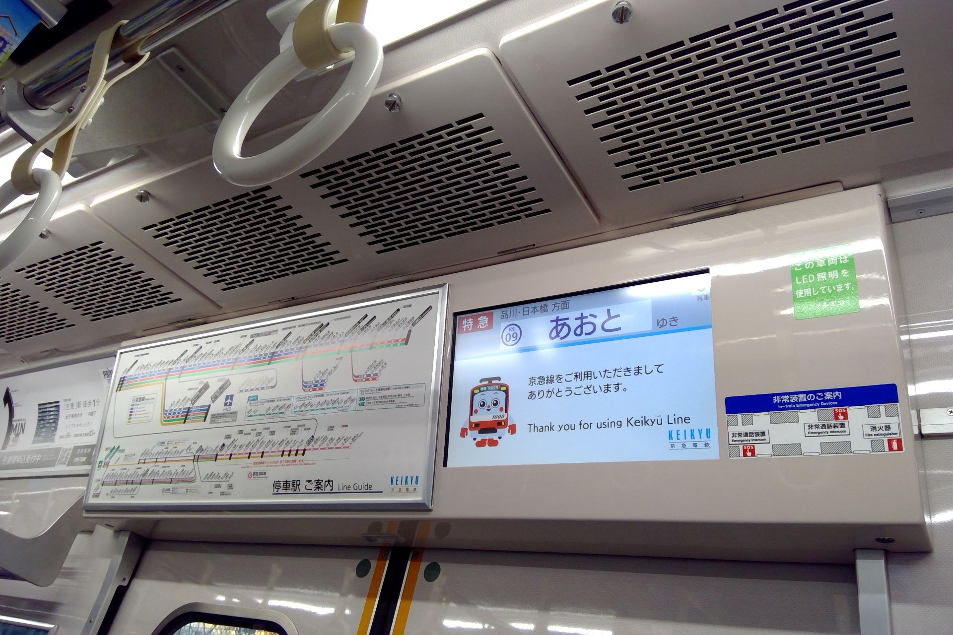 京急1000形1次車 車内
