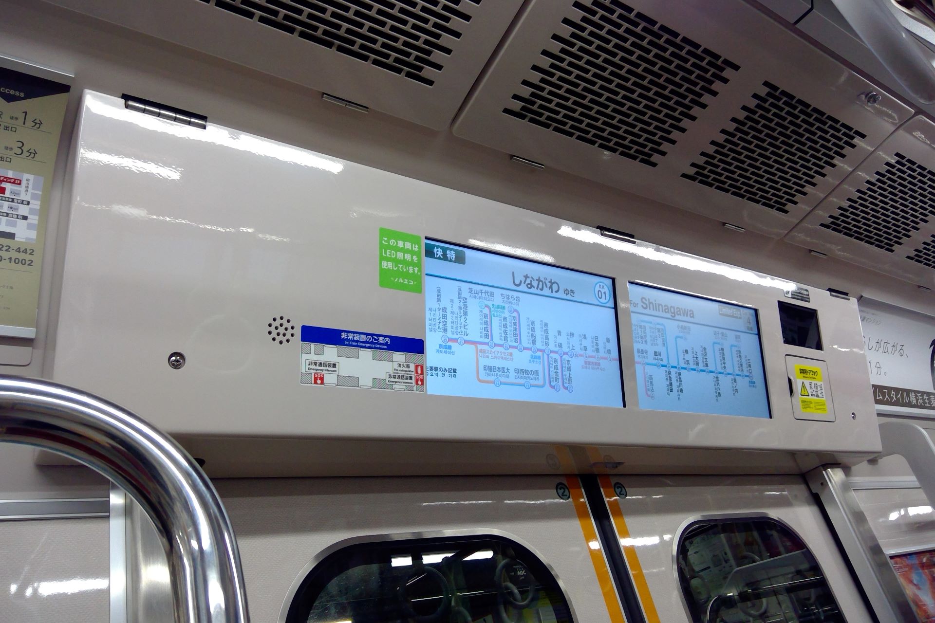 京急1000形22次車 車内