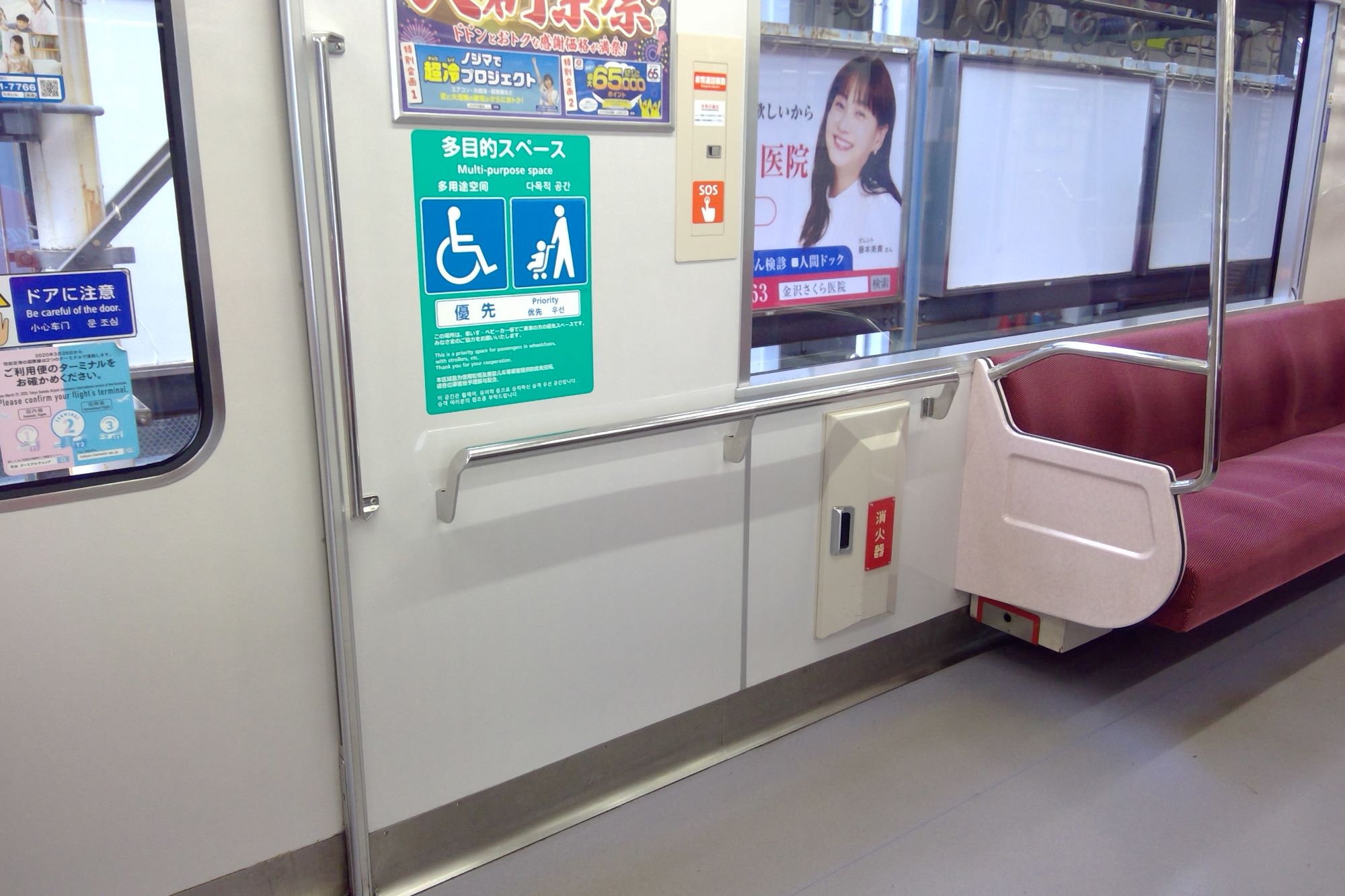 京急1000形3～5次車 半更新車 車内