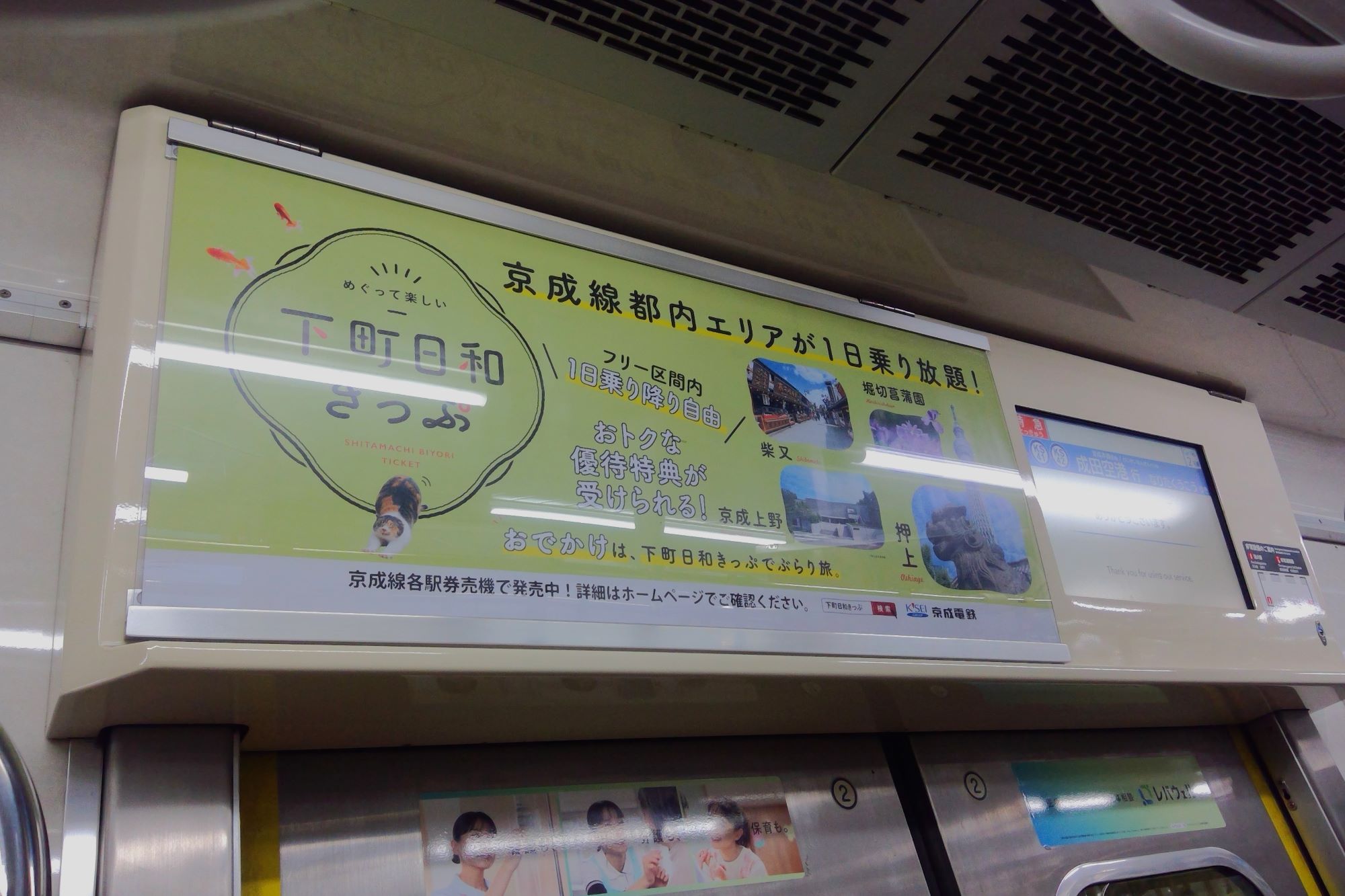 京成3000形 車内