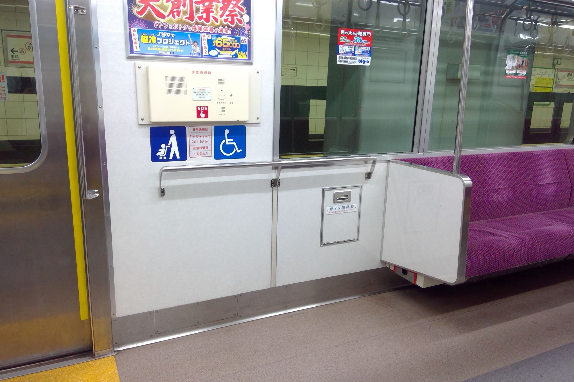 京成3000形 車内