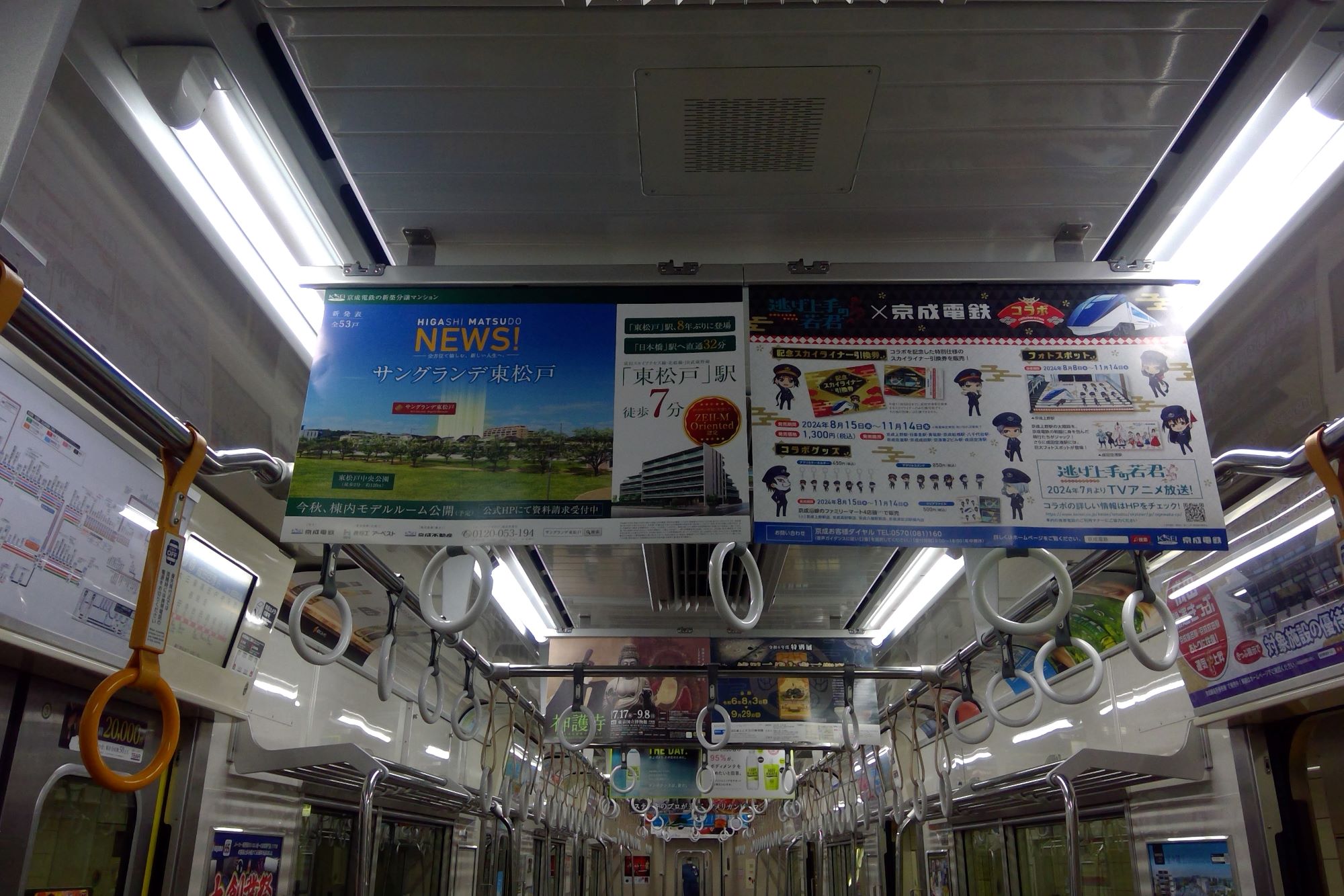 京成3000形 車内