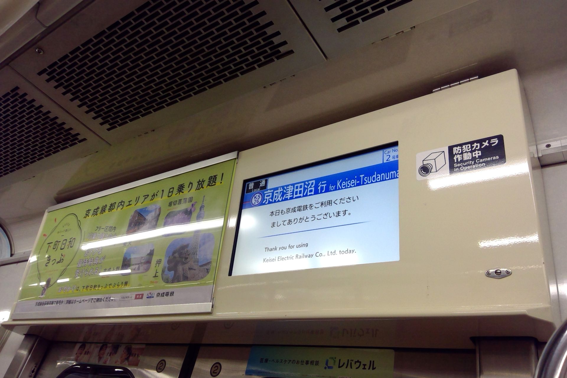 京成3000形 車内