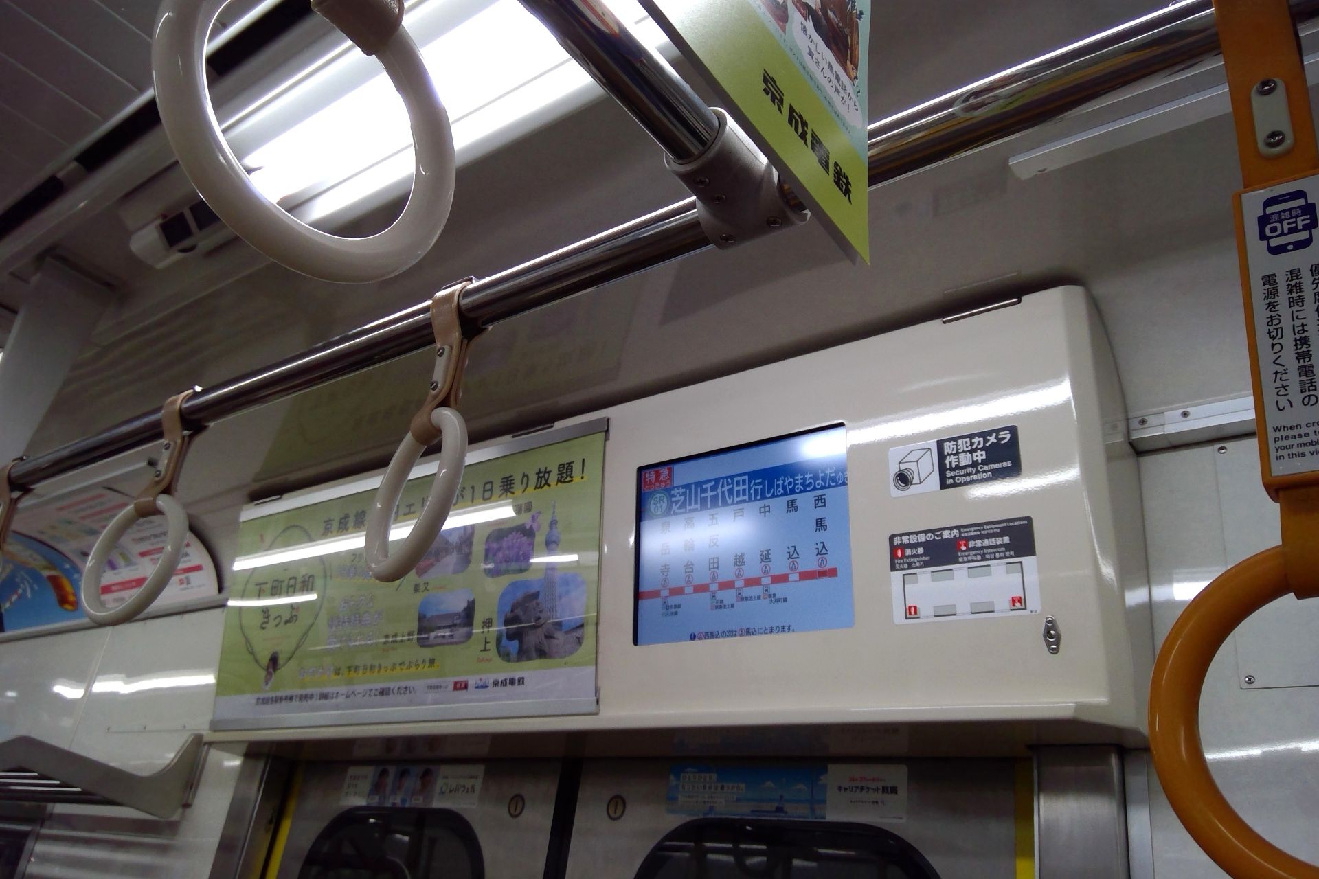 京成3000形 車内