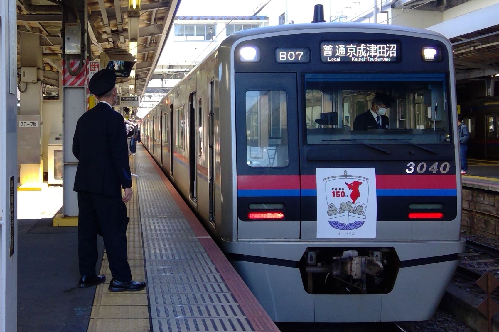 京成3000形後期車