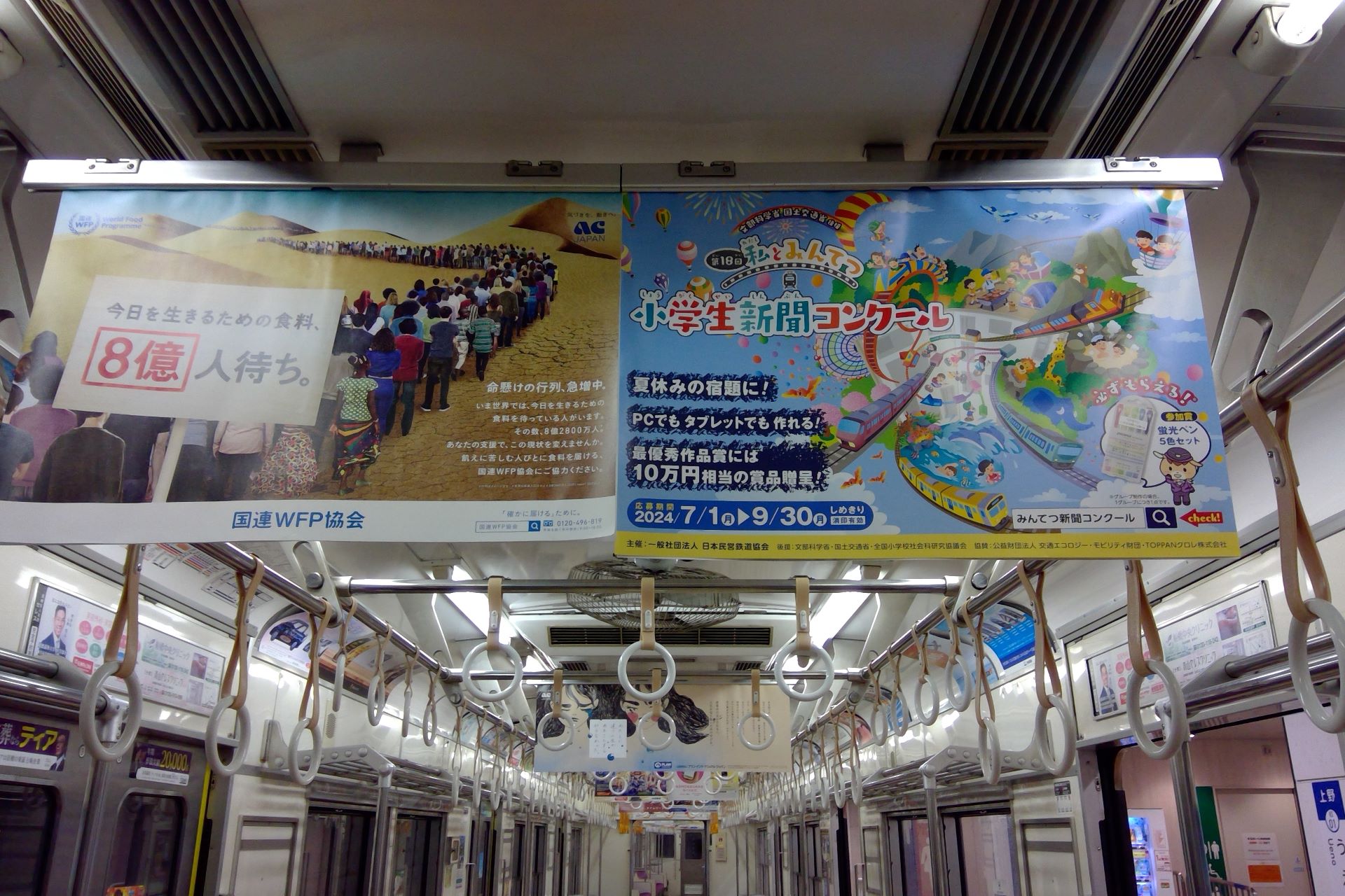 京成3500形 車内