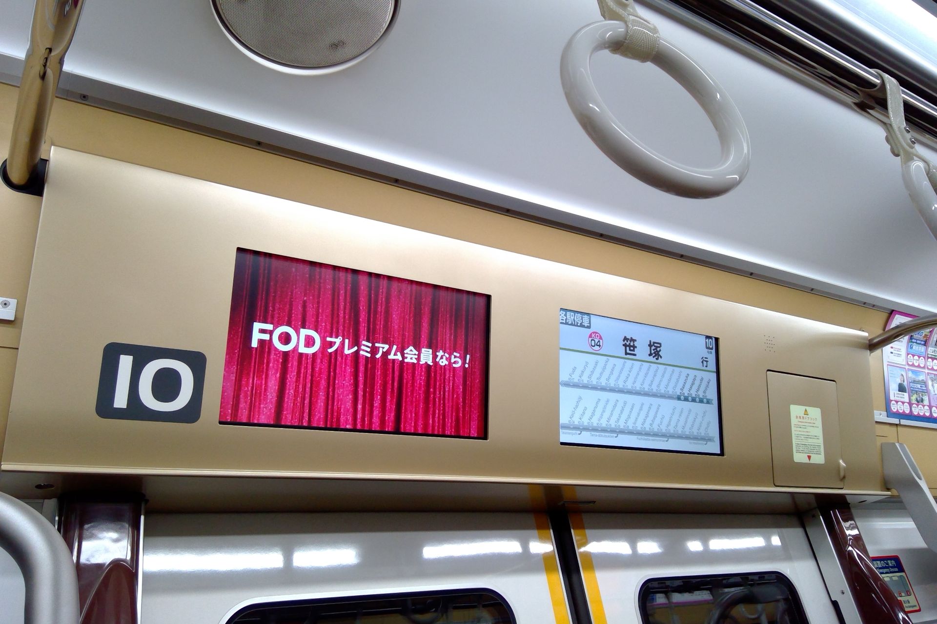 京王5000系 車内
