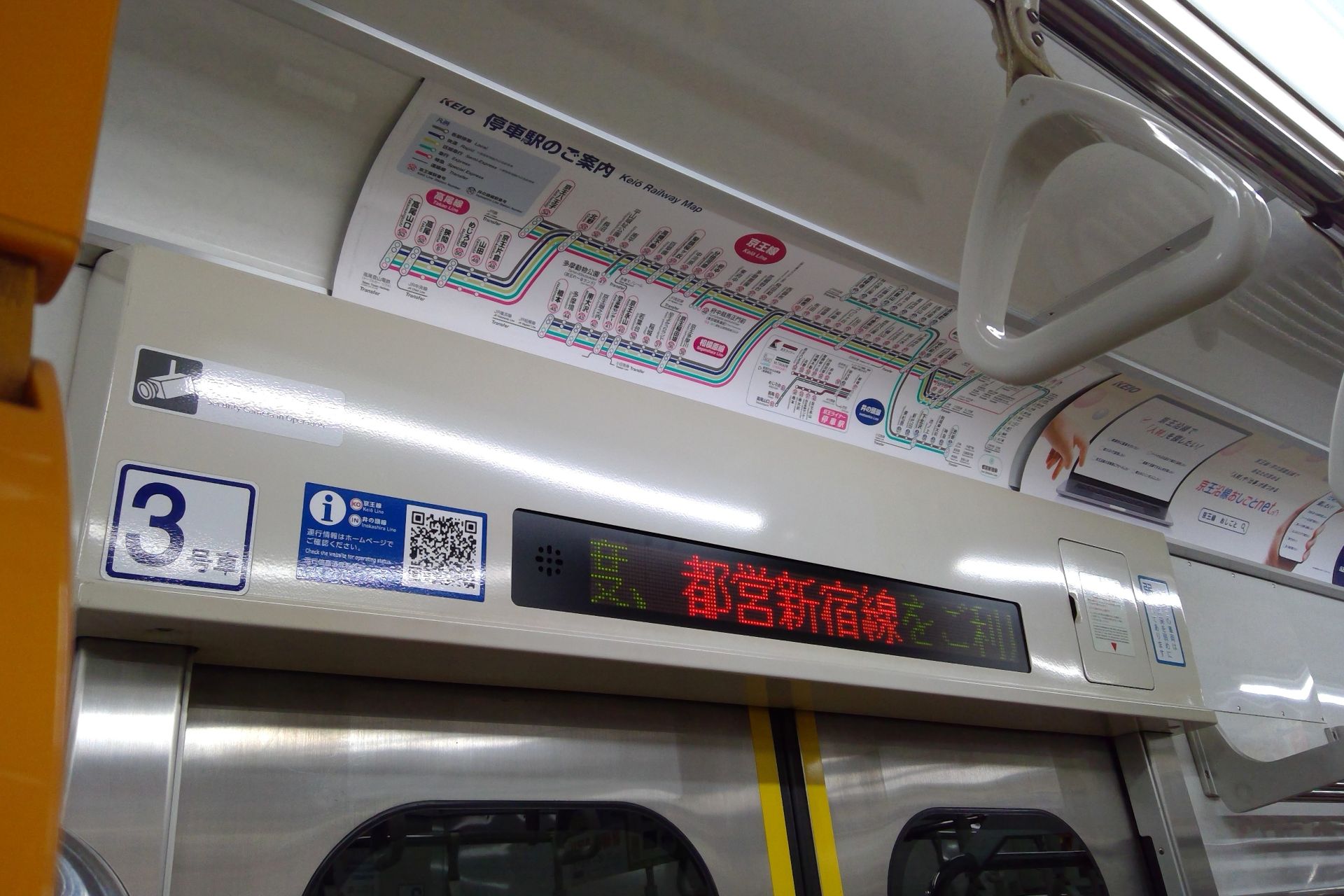 京王9000系30番台 車内