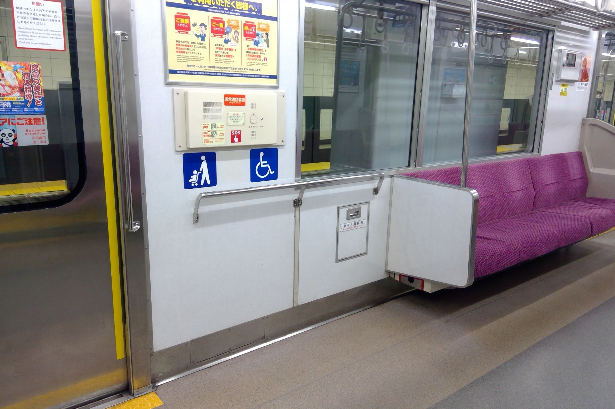 北総7500形 車内