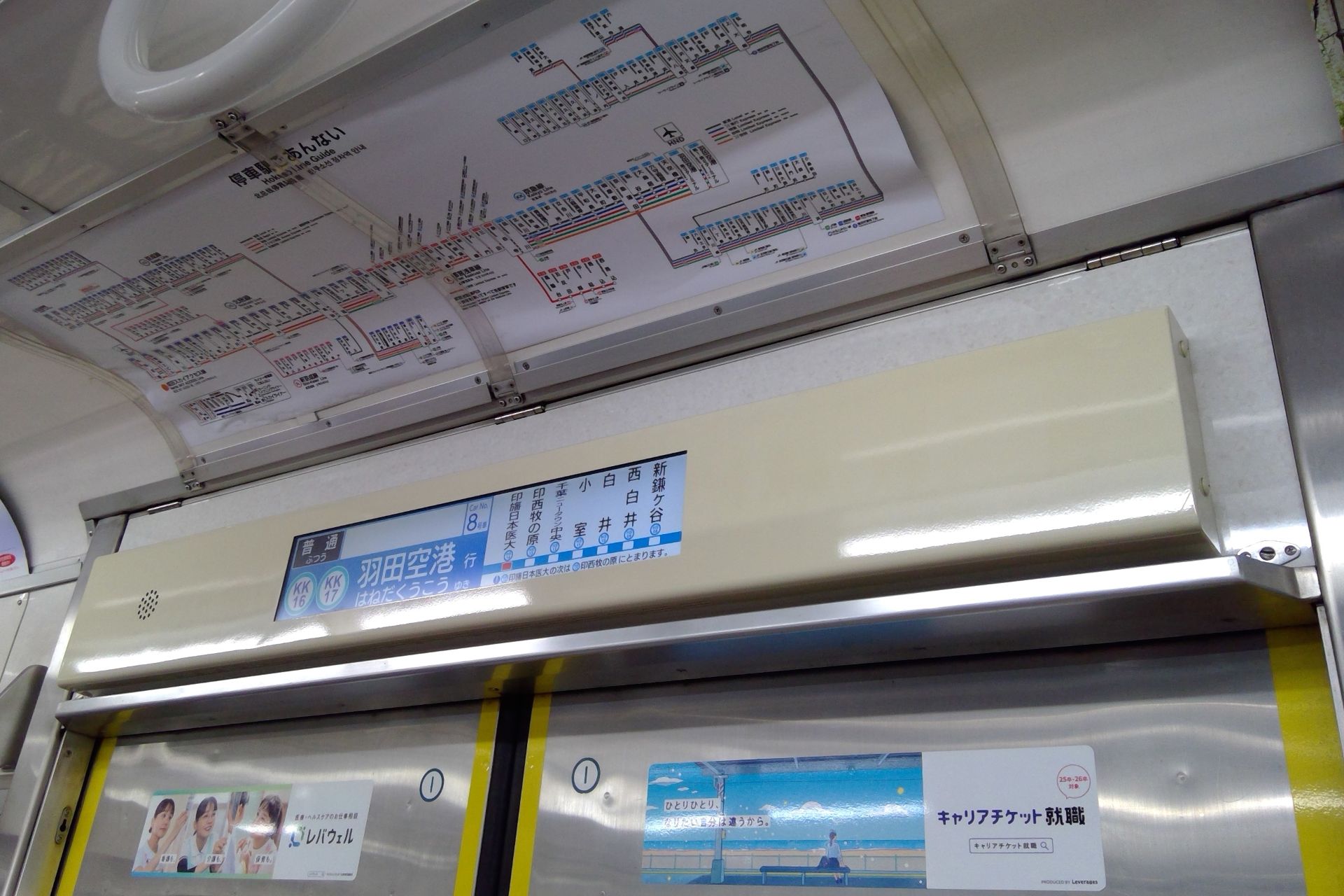 北総7800形 車内