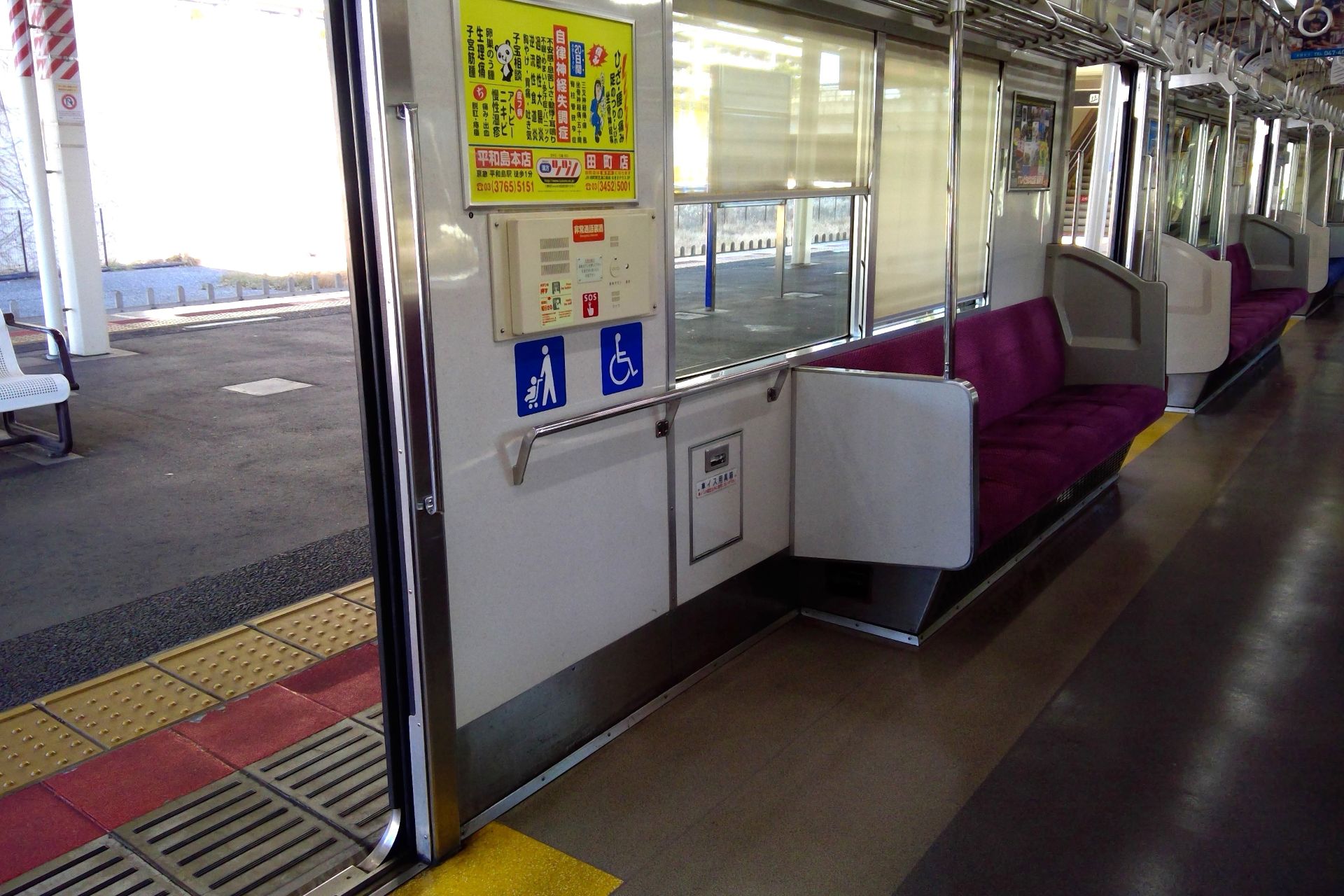 北総7800形 車内