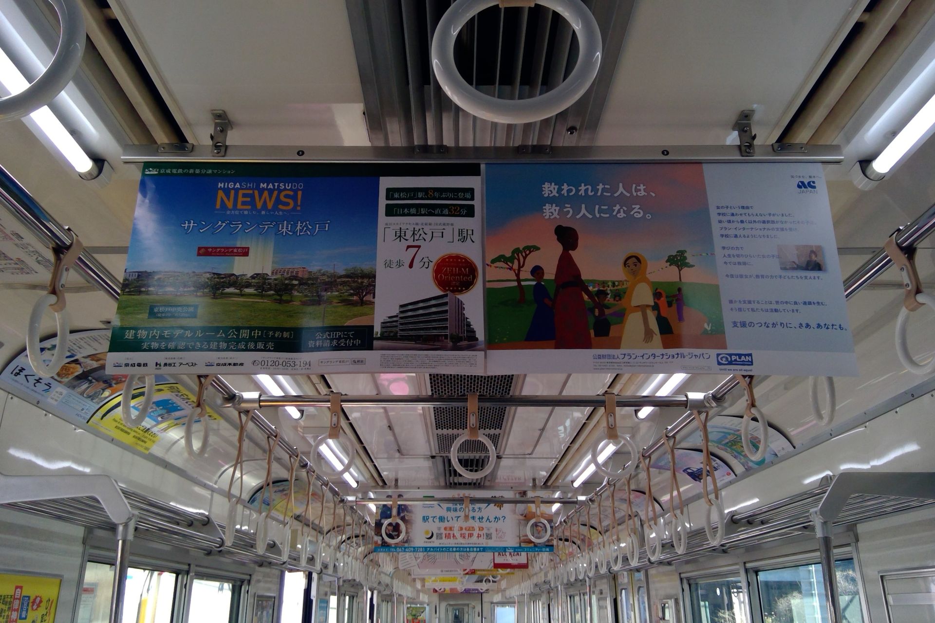 北総7800形 車内