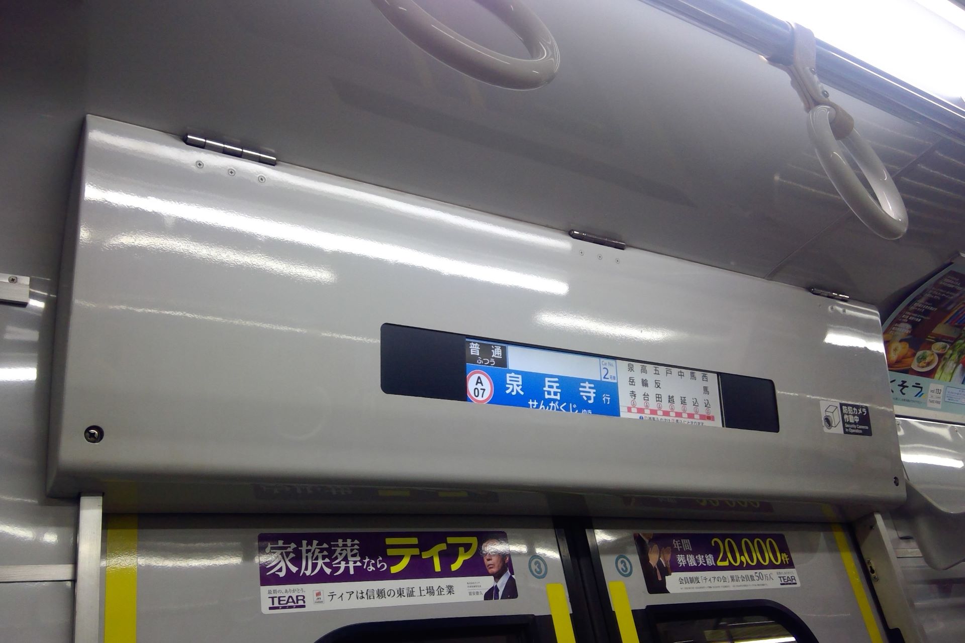 北総9100形 車内