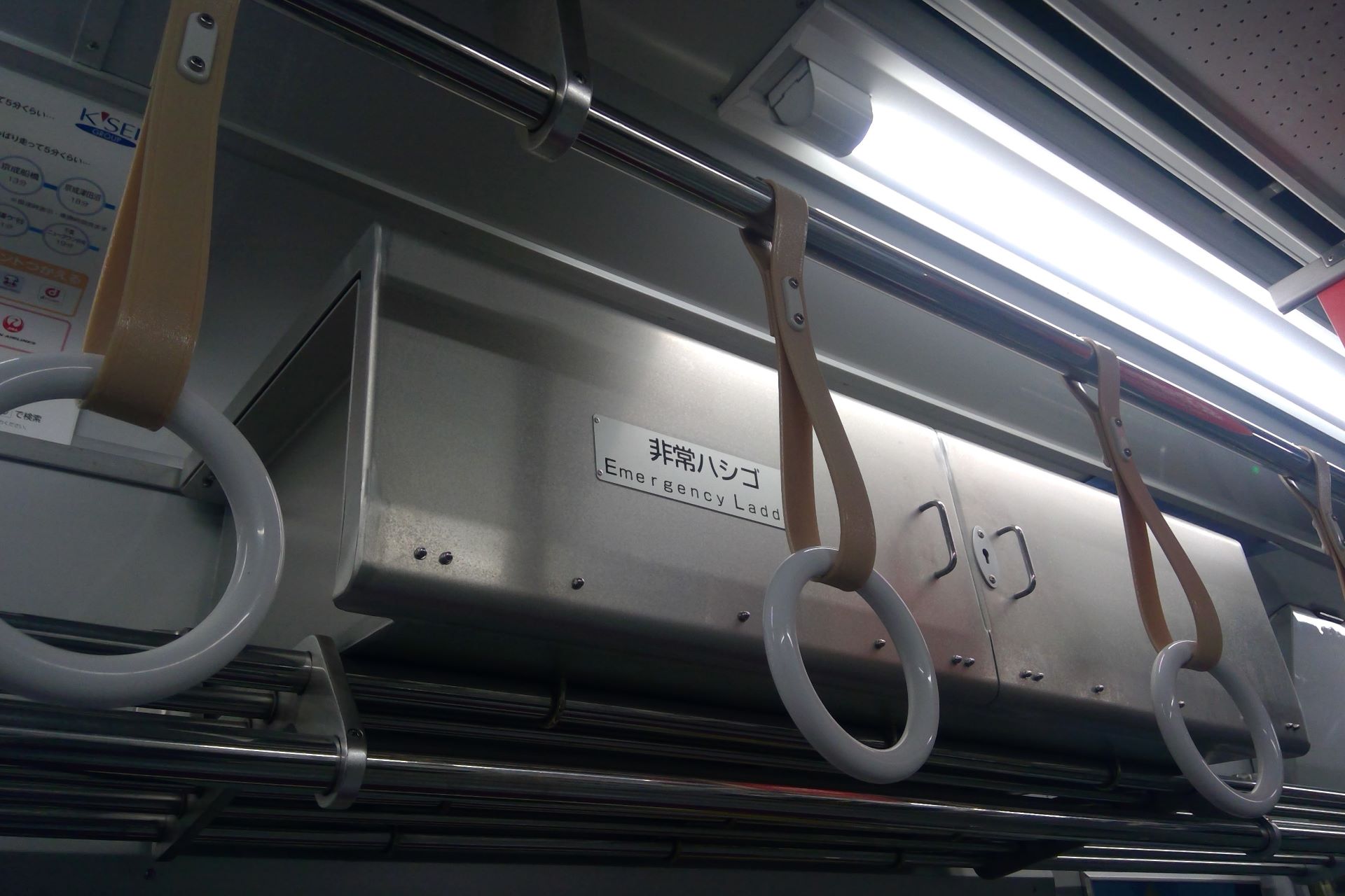 北総9100形 車内