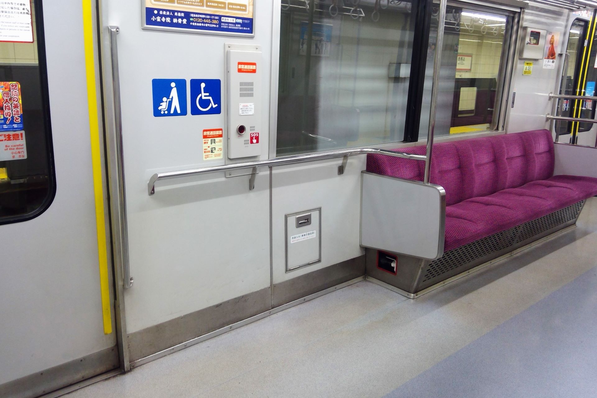 北総9100形 車内