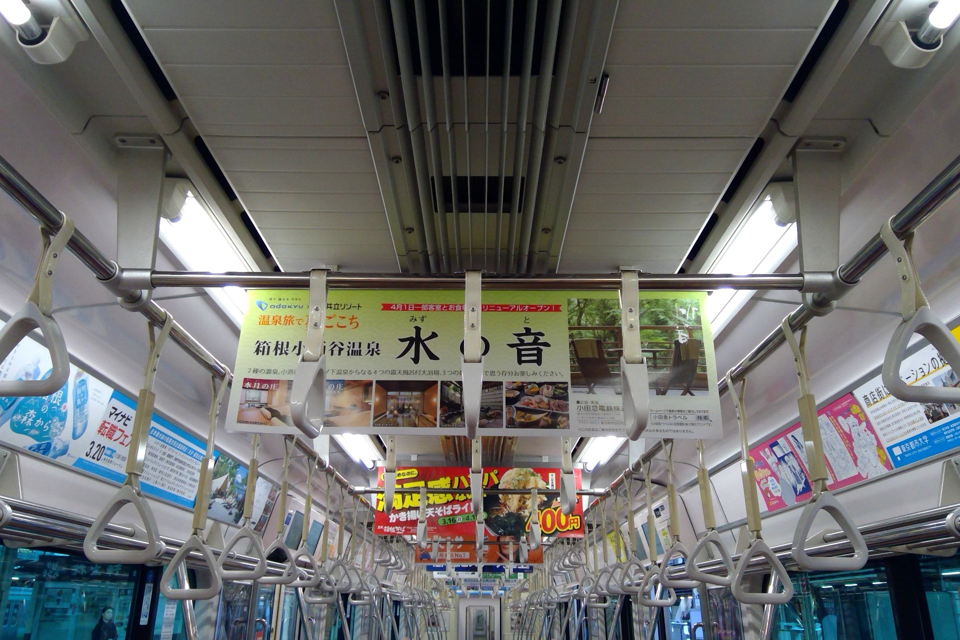 小田急4000形 車内