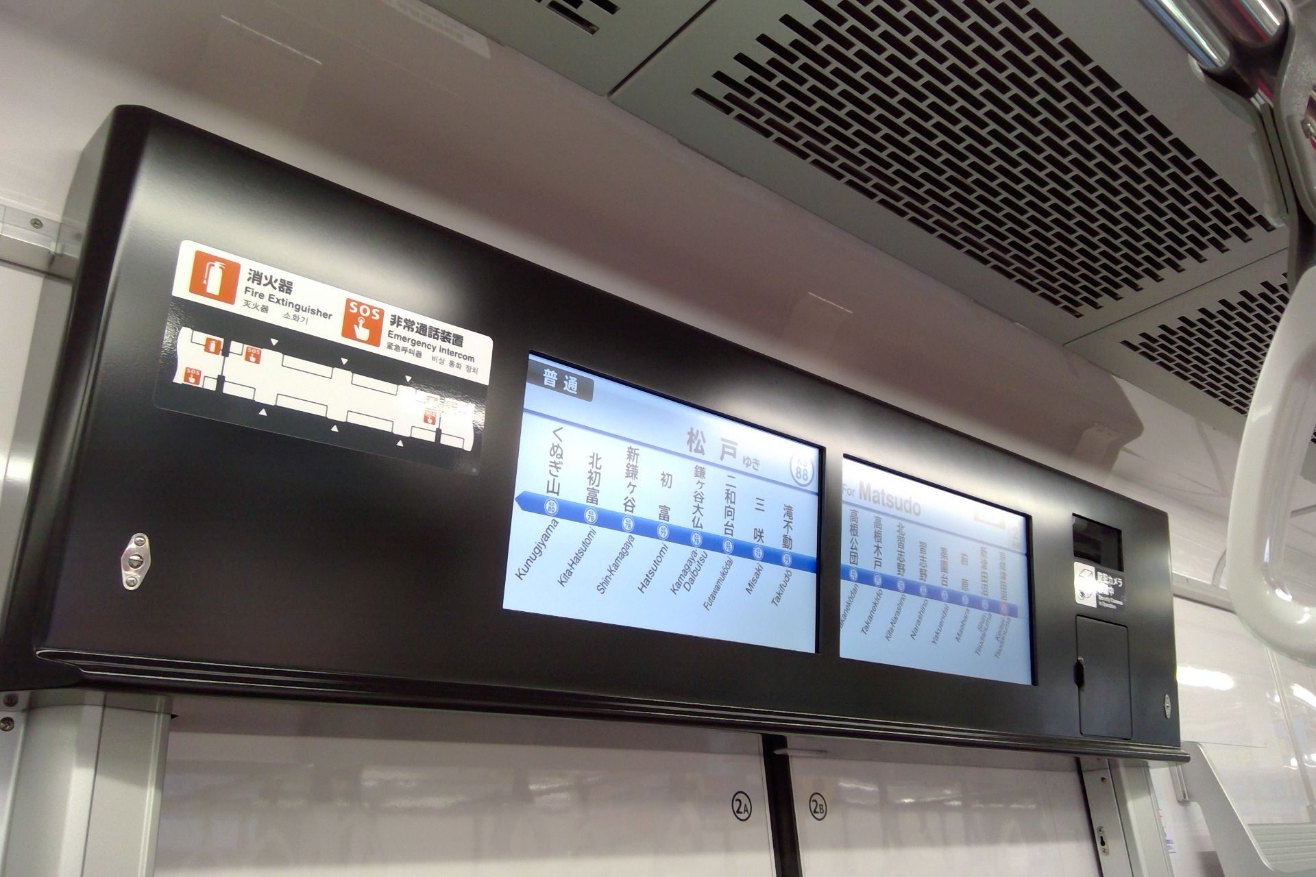 新京成 80000形 車内