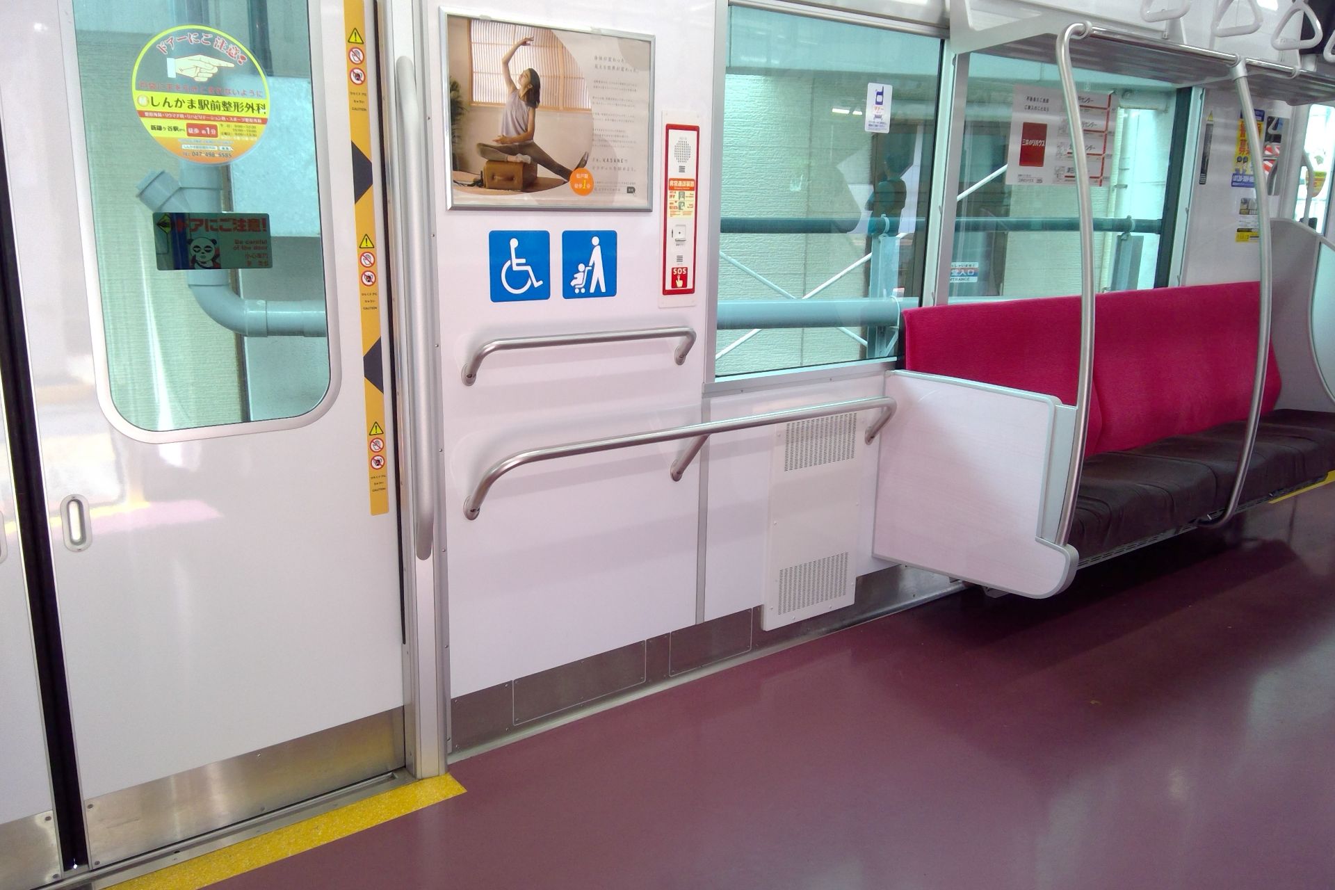 新京成 80000形 車内