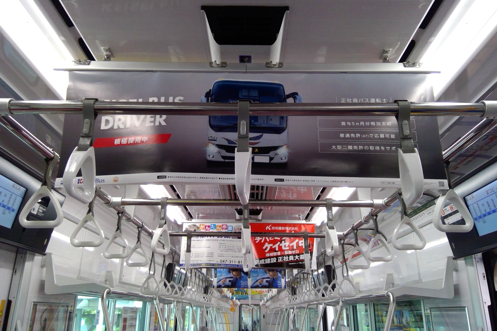 新京成 80000形 車内