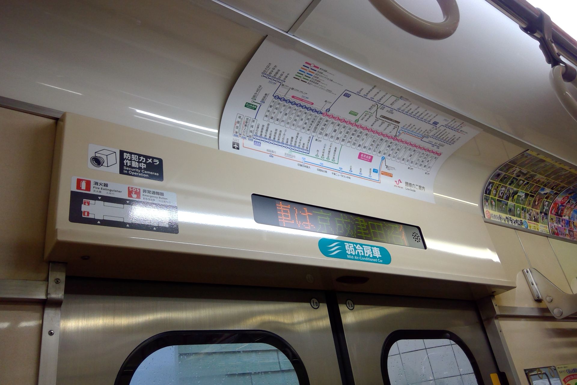 新京成8800形 車内 未更新