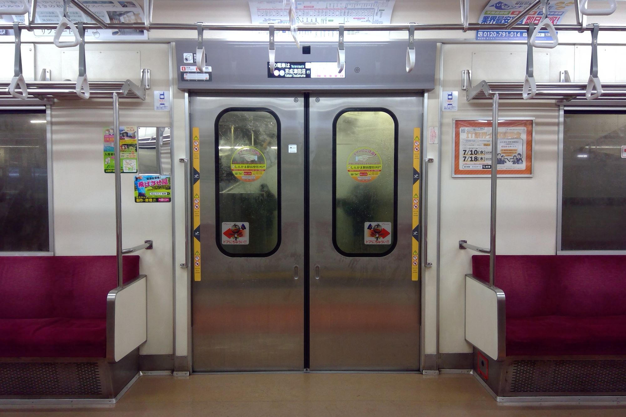 新京成8900形 車内