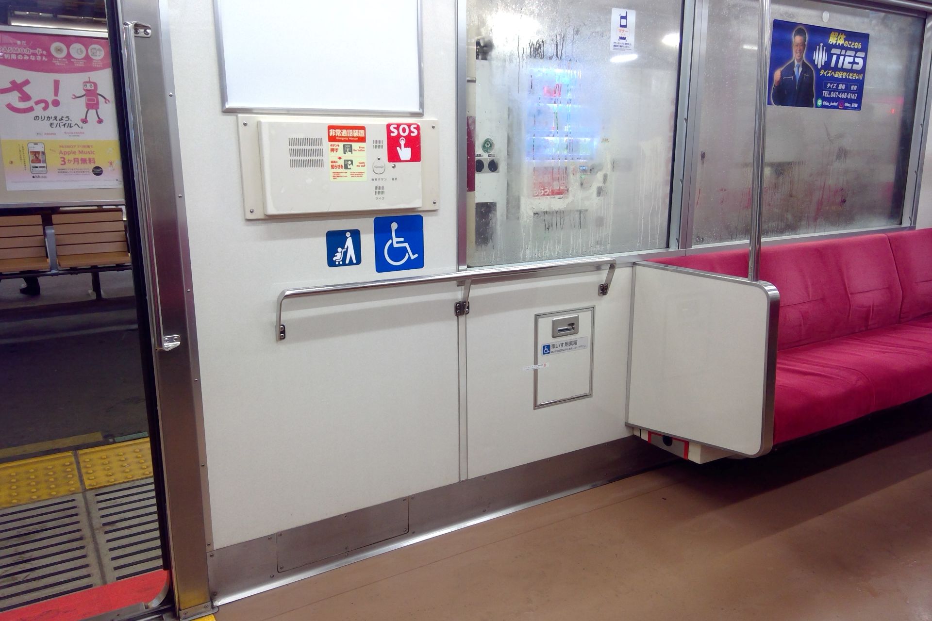 新京成N800形 車内
