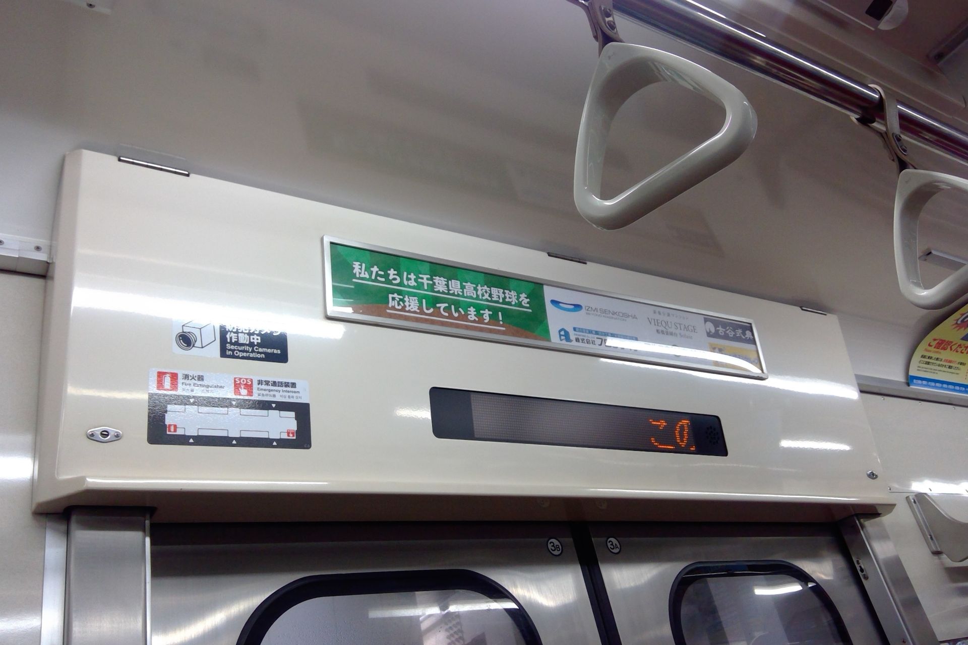 新京成N800形 車内