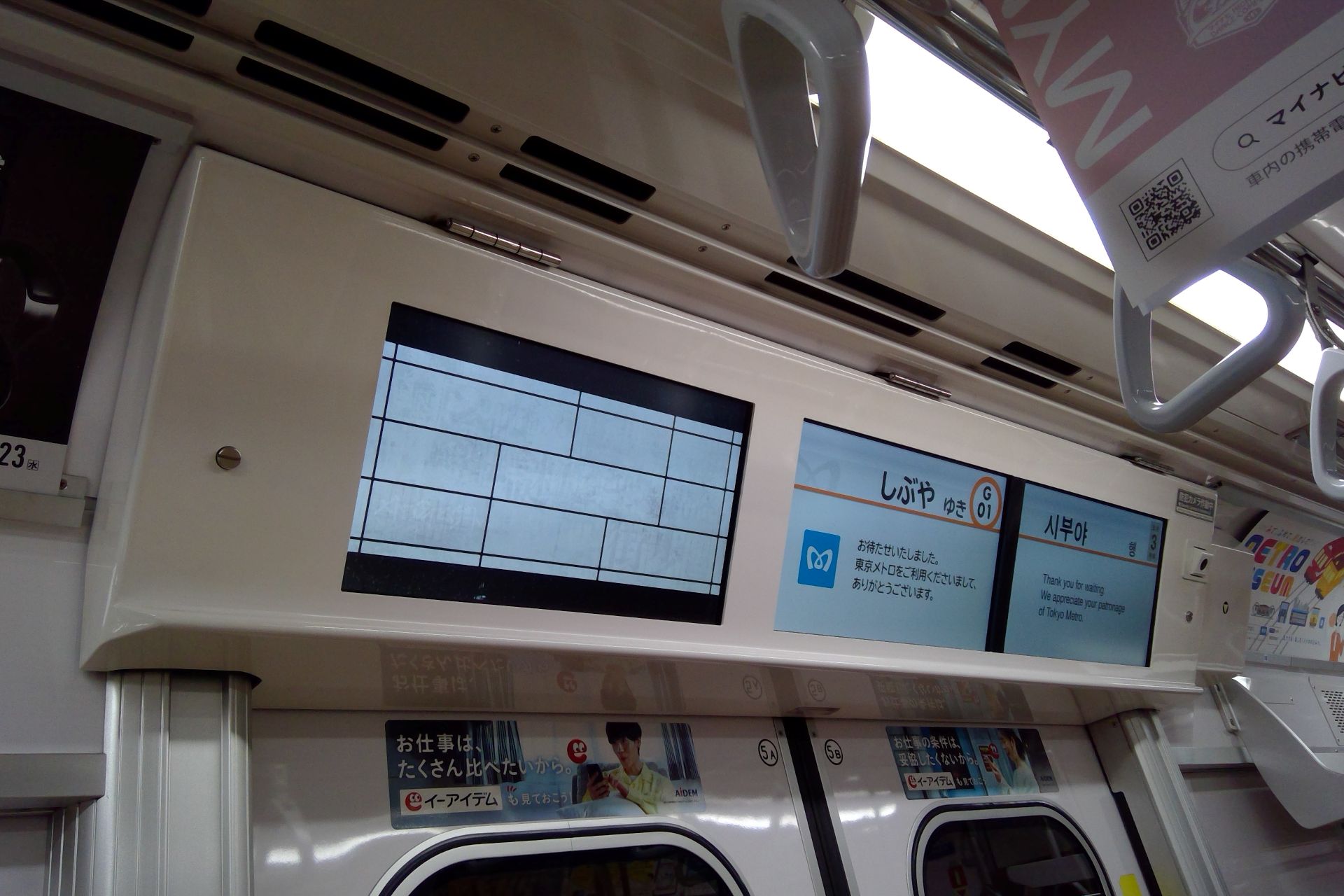 東京メトロ1000系 車内