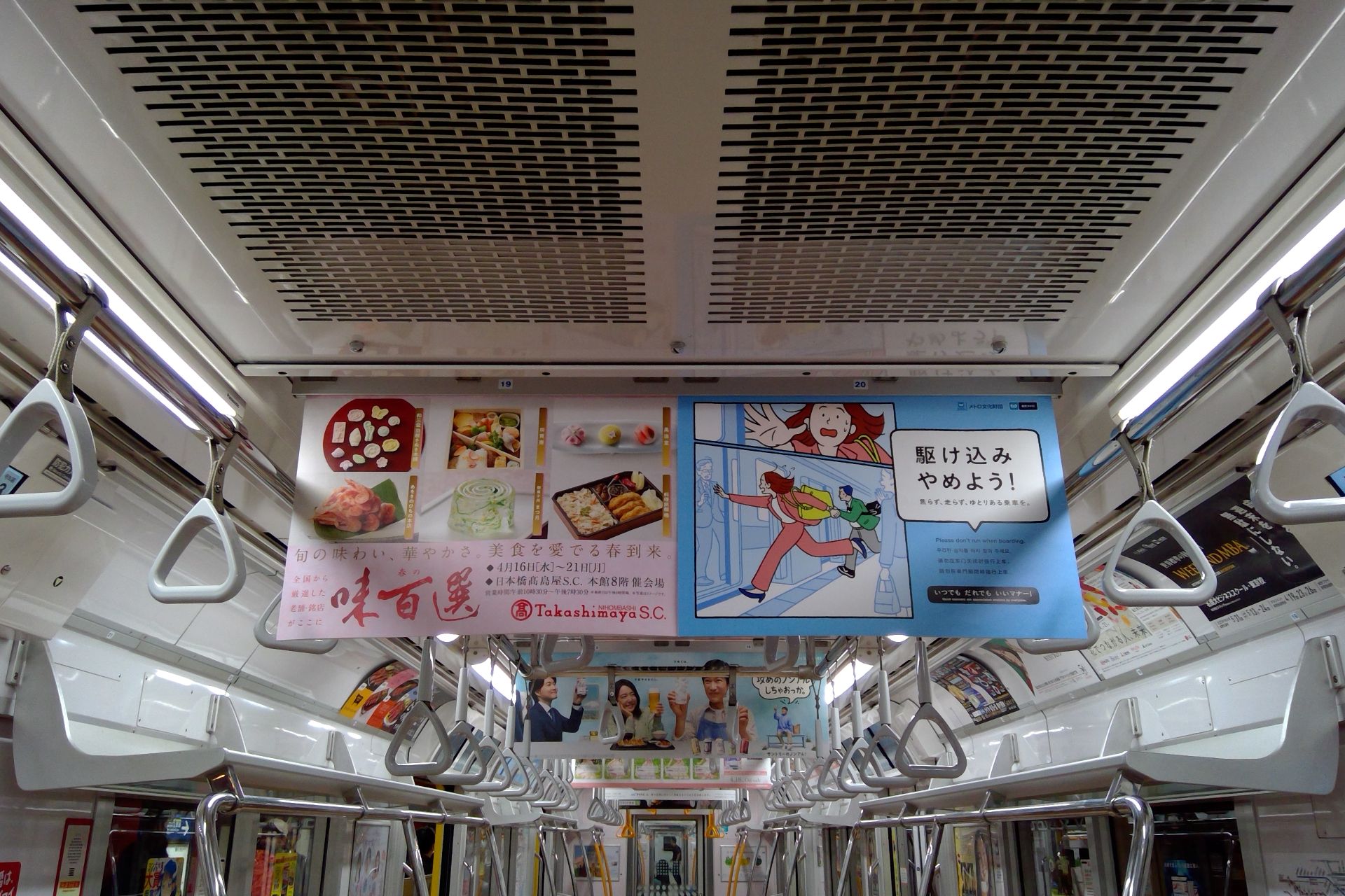 東京メトロ1000系 車内