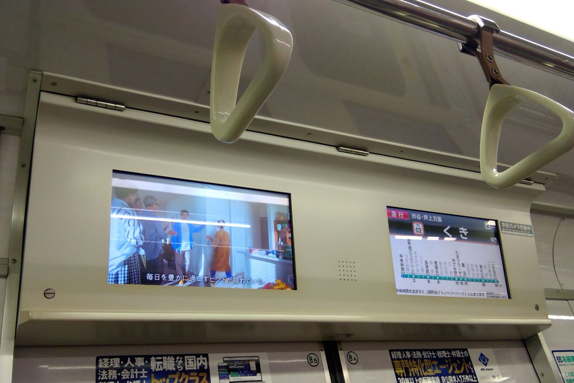 東京メトロ8000系 車内