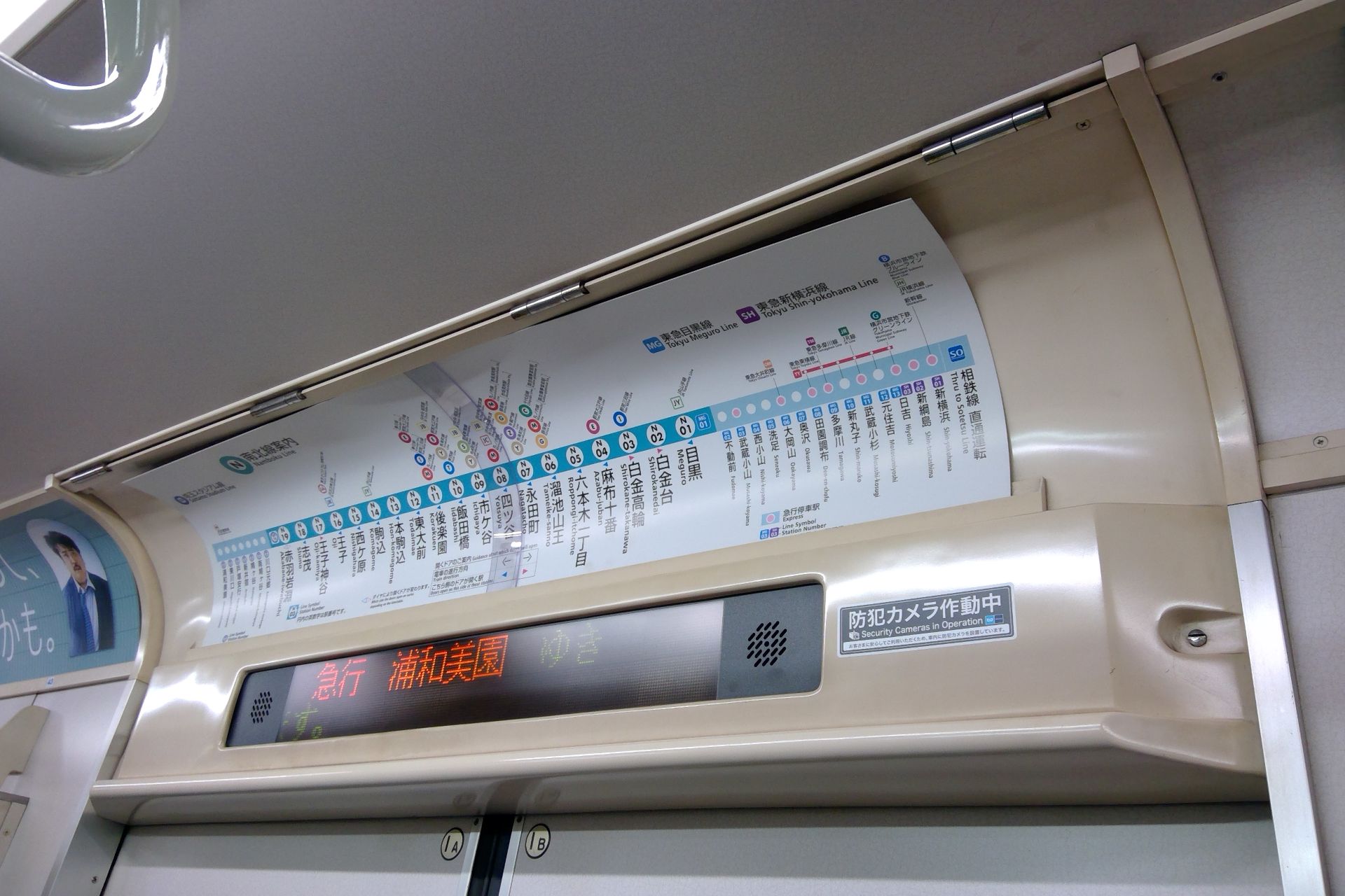東京メトロ9000系 4次車 車内