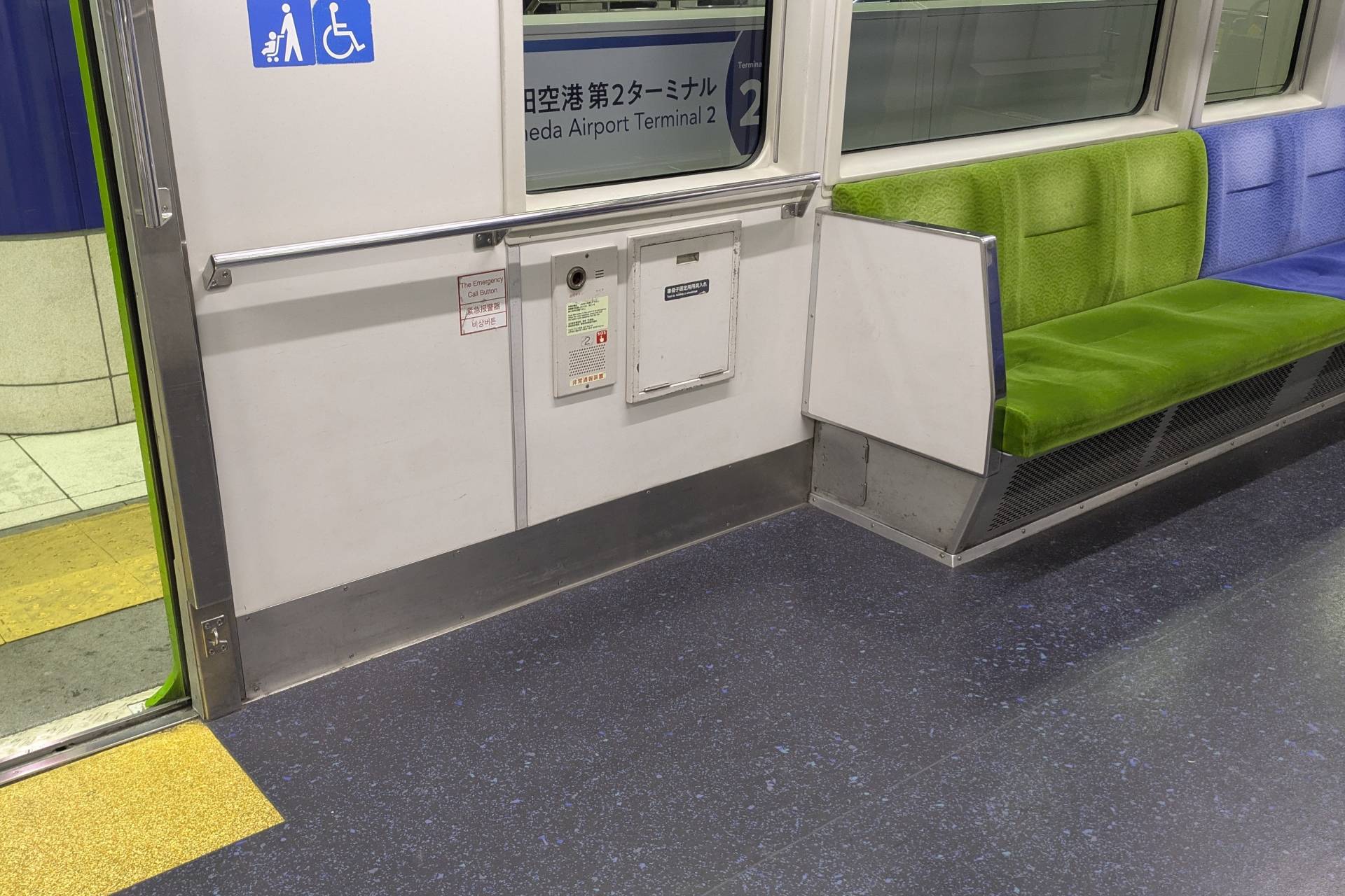 東京モノレール2000形 車内