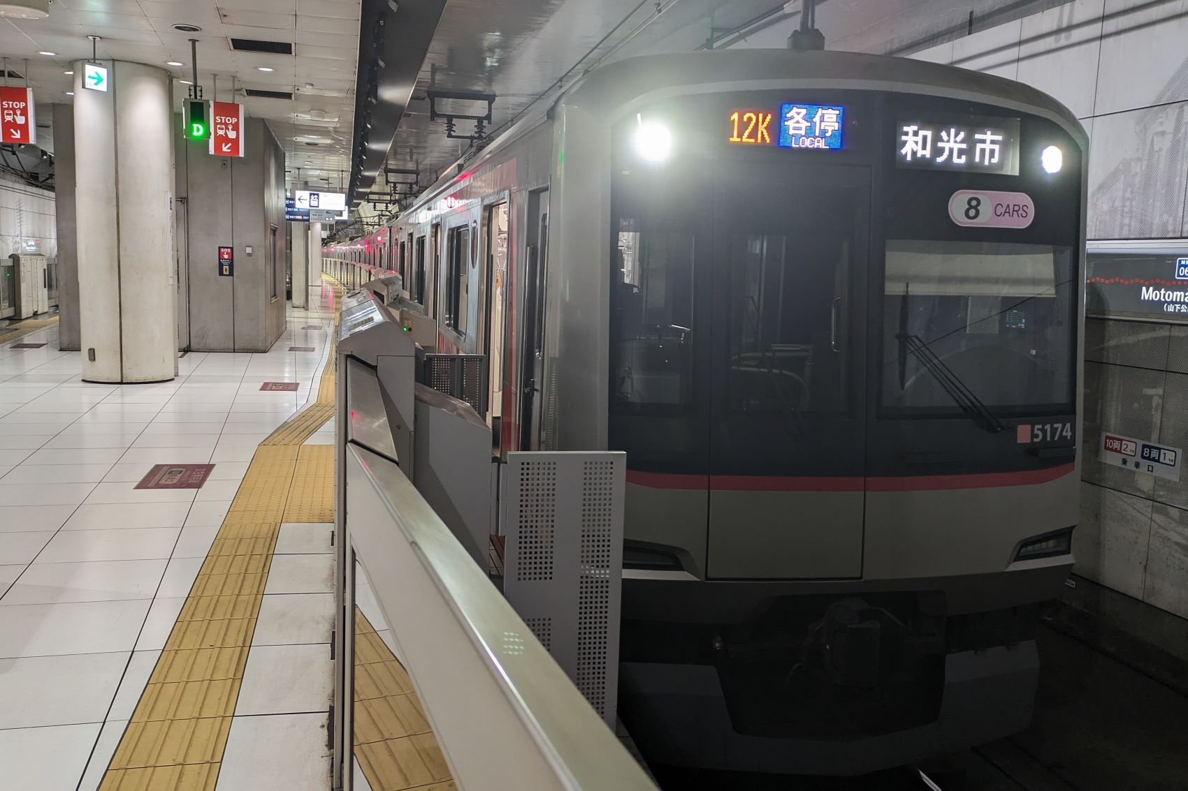 東急5050系 車内
