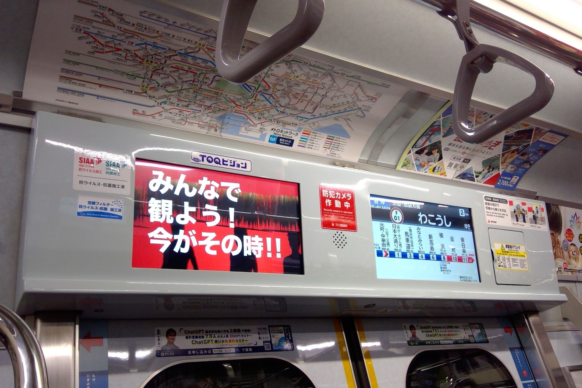 東急5050系 車内