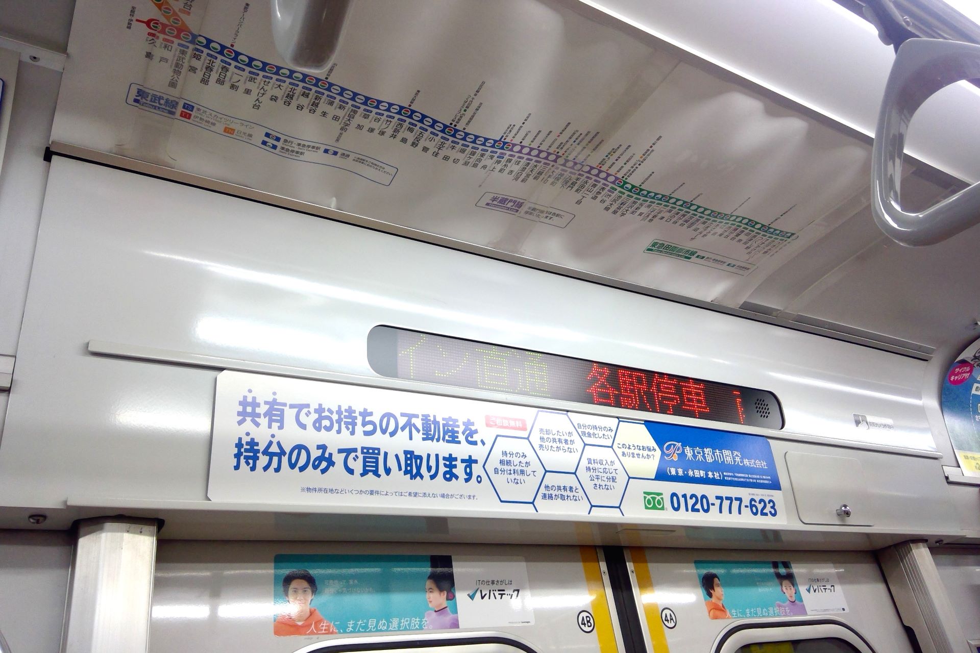 東武50050系 車内