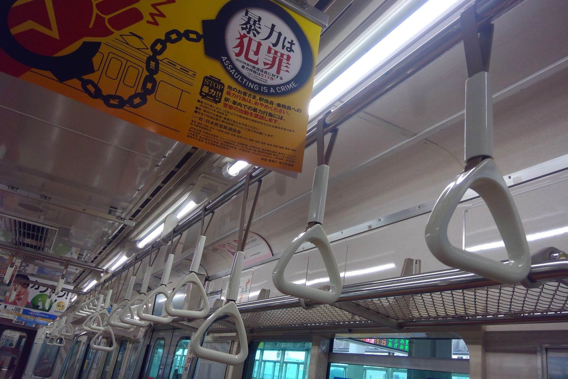 横浜市営地下鉄 3000S形車内