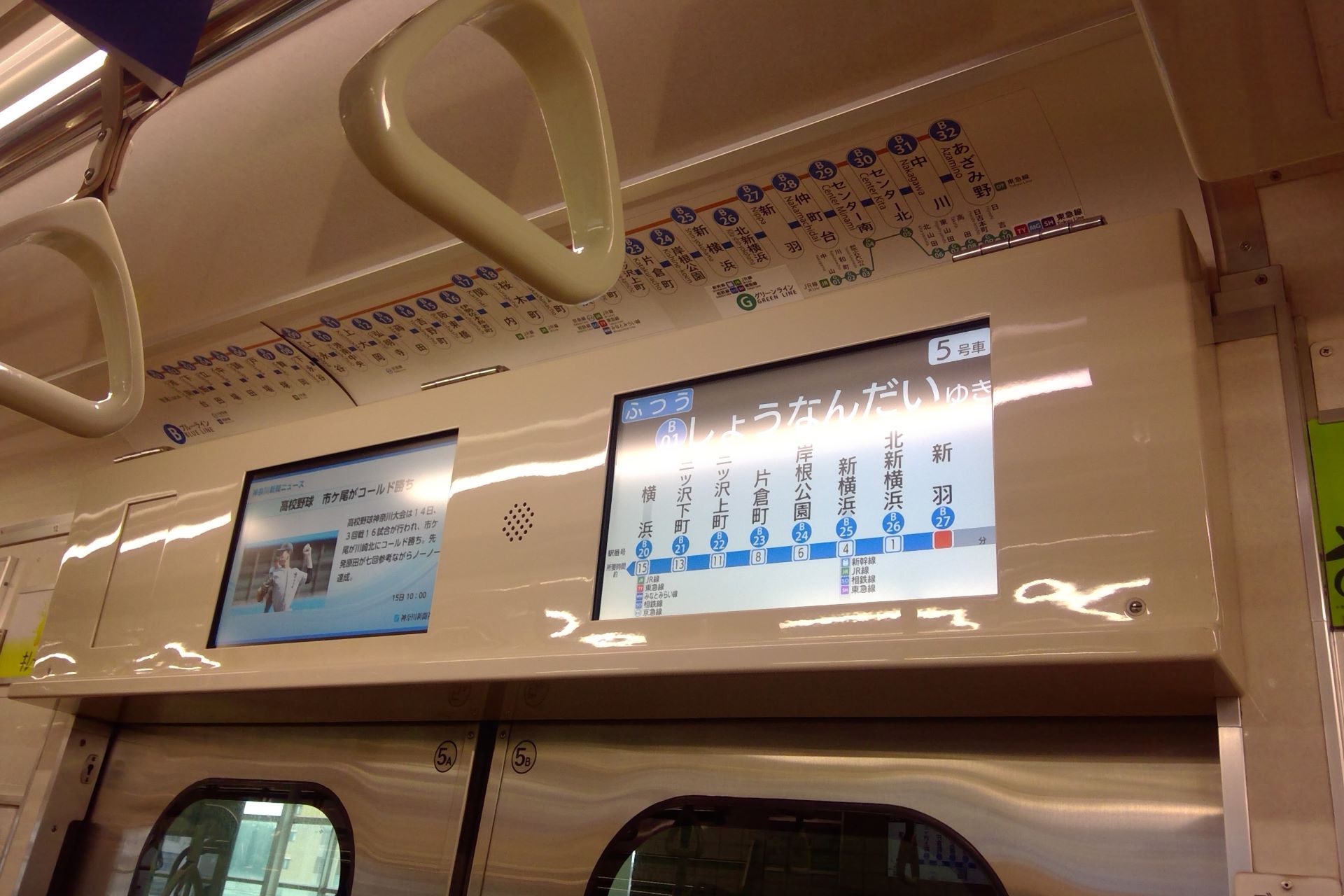 横浜市営地下鉄 3000S形車内