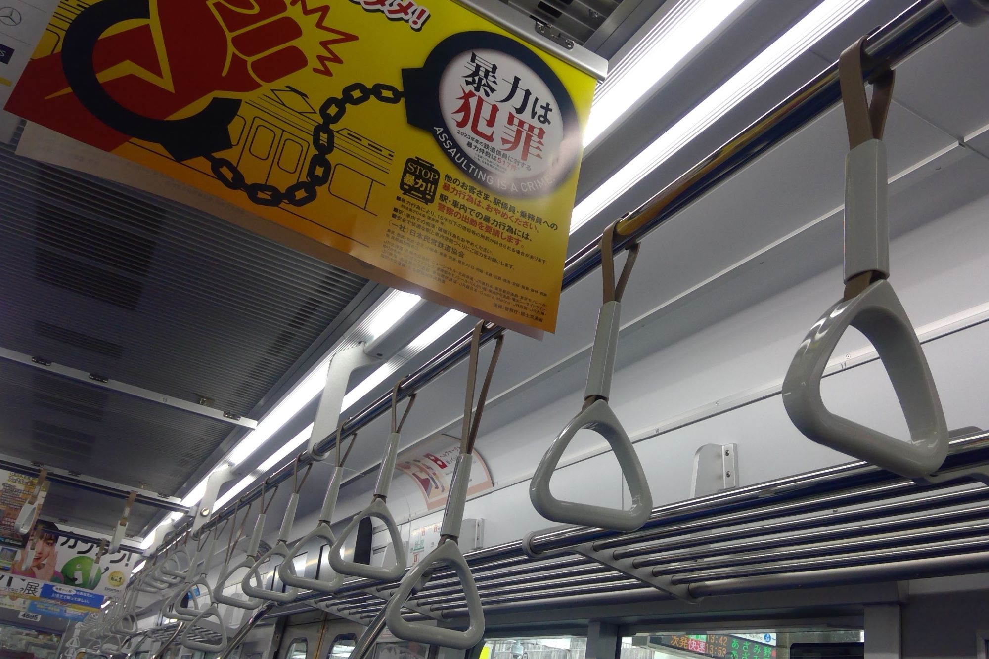 横浜市営地下鉄 ブルーライン 4000形 車内