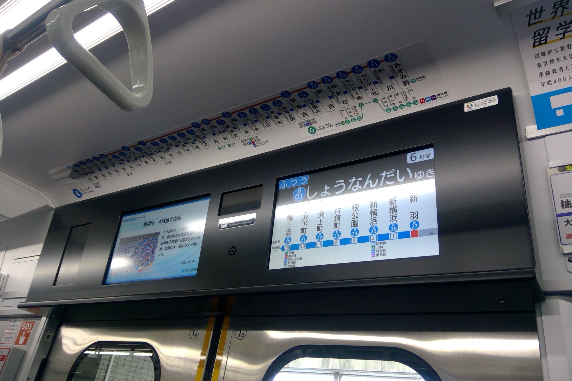 横浜市営地下鉄 ブルーライン 4000形 車内