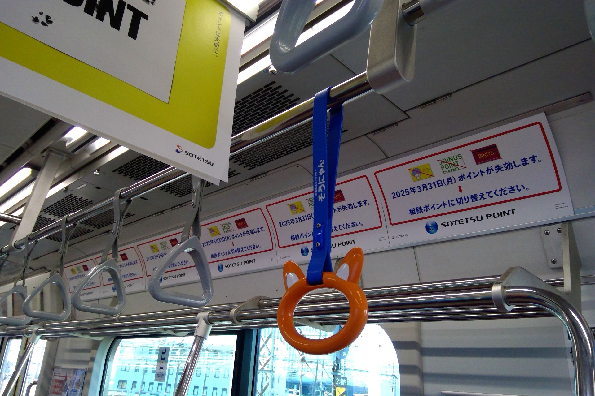 相鉄 11000系 車内