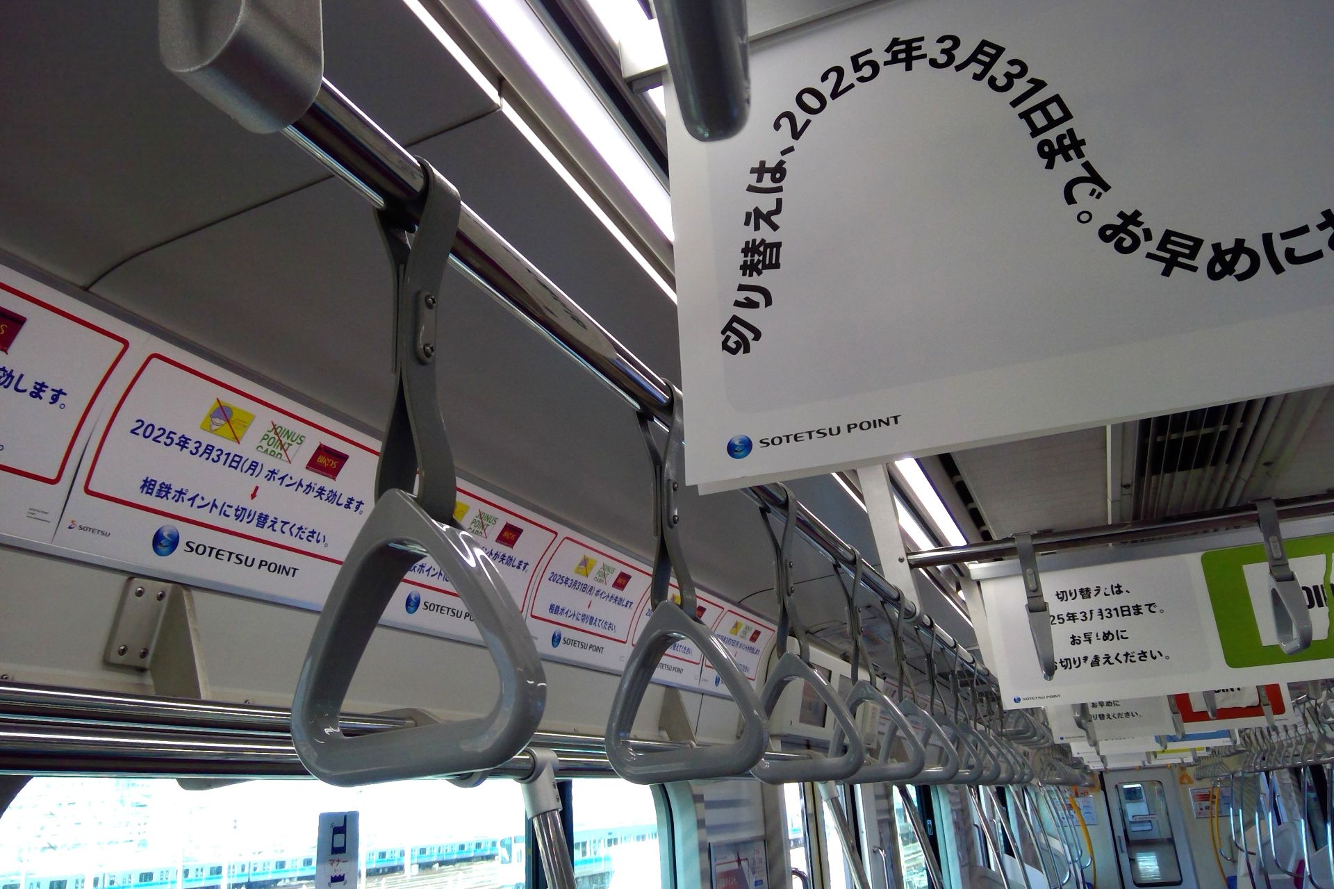 相鉄 11000系 車内